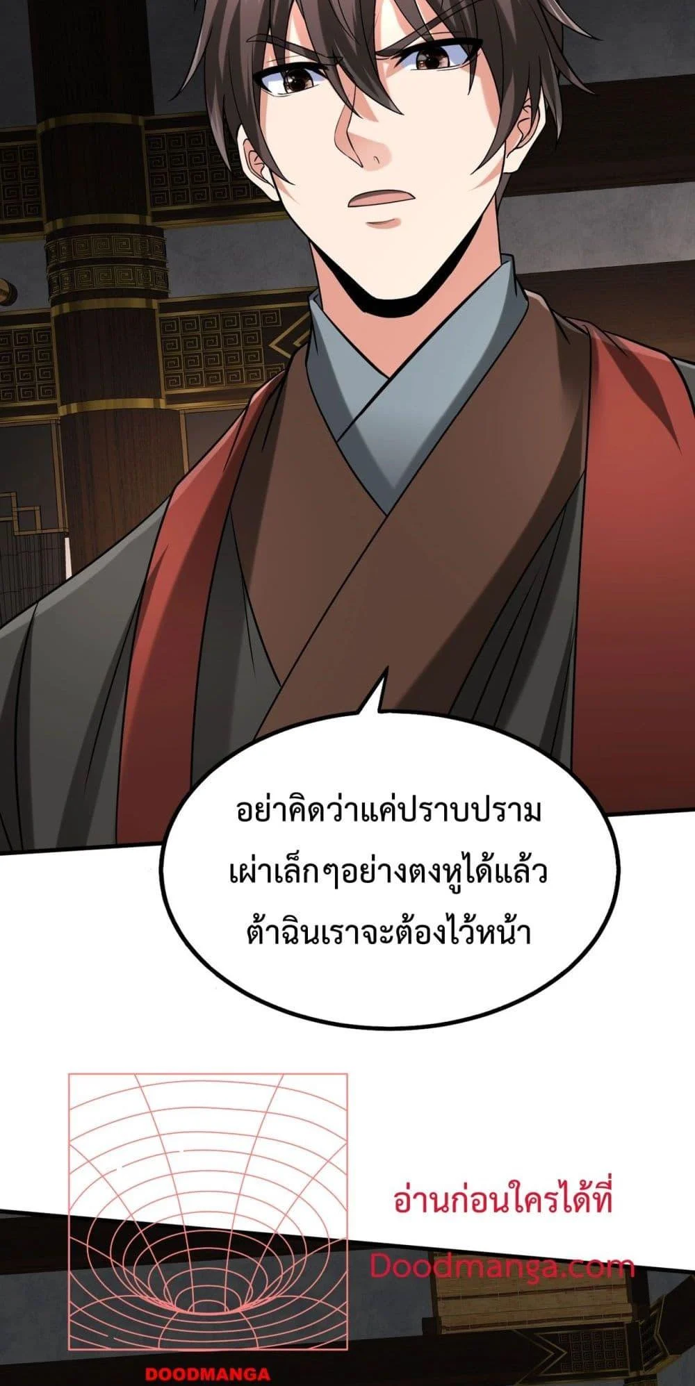I Kill To Be God เป็นหนึ่งใต้หล้าด้วยระบบสังหารสุดแกร่ง ตอนที่ 123 page 48