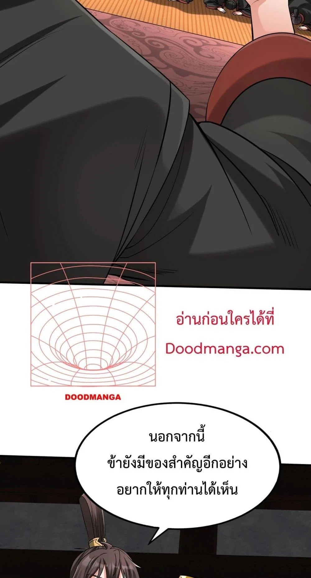 I Kill To Be God เป็นหนึ่งใต้หล้าด้วยระบบสังหารสุดแกร่ง ตอนที่ 124 page 36