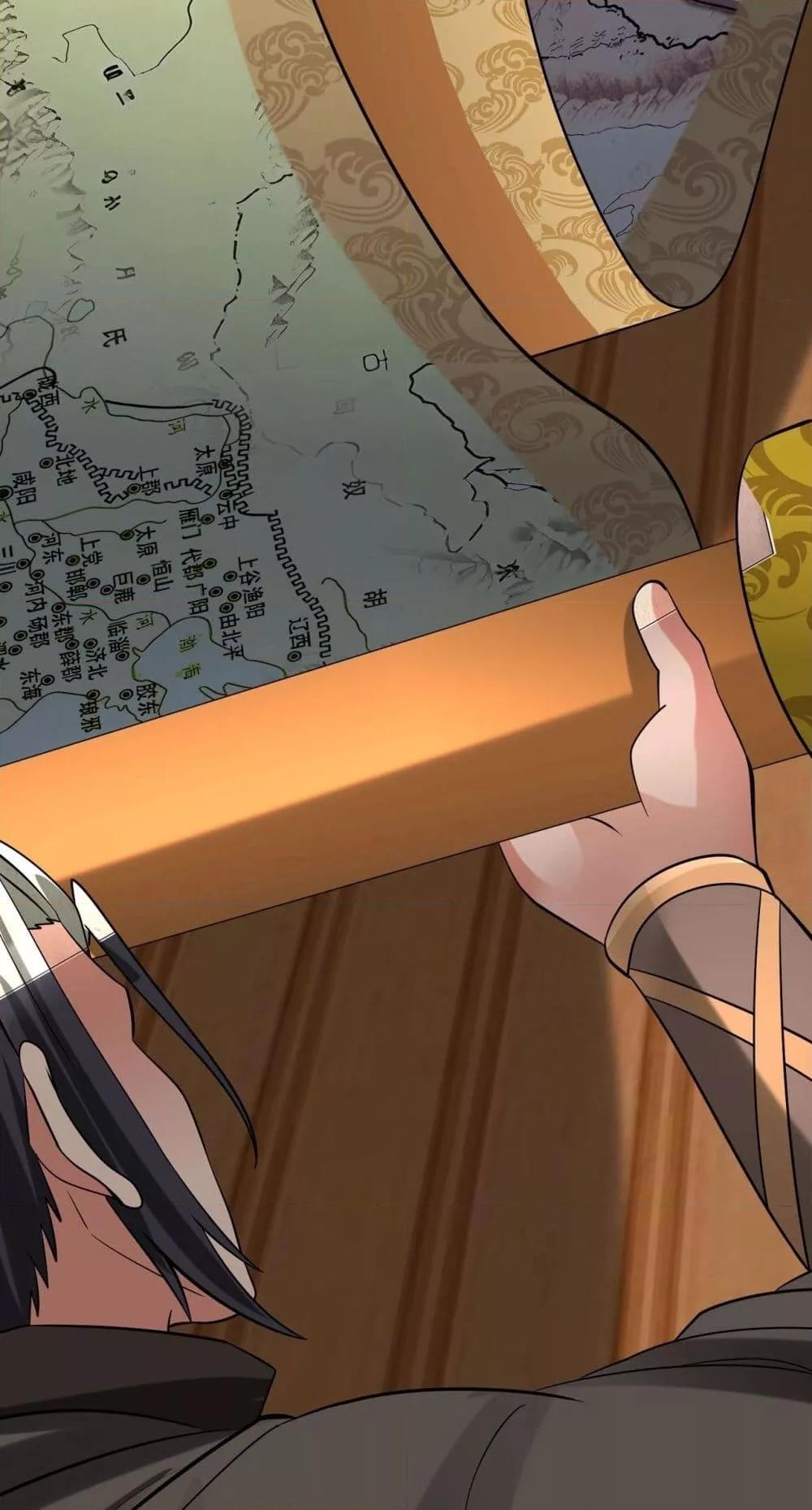 I Kill To Be God เป็นหนึ่งใต้หล้าด้วยระบบสังหารสุดแกร่ง ตอนที่ 124 page 42