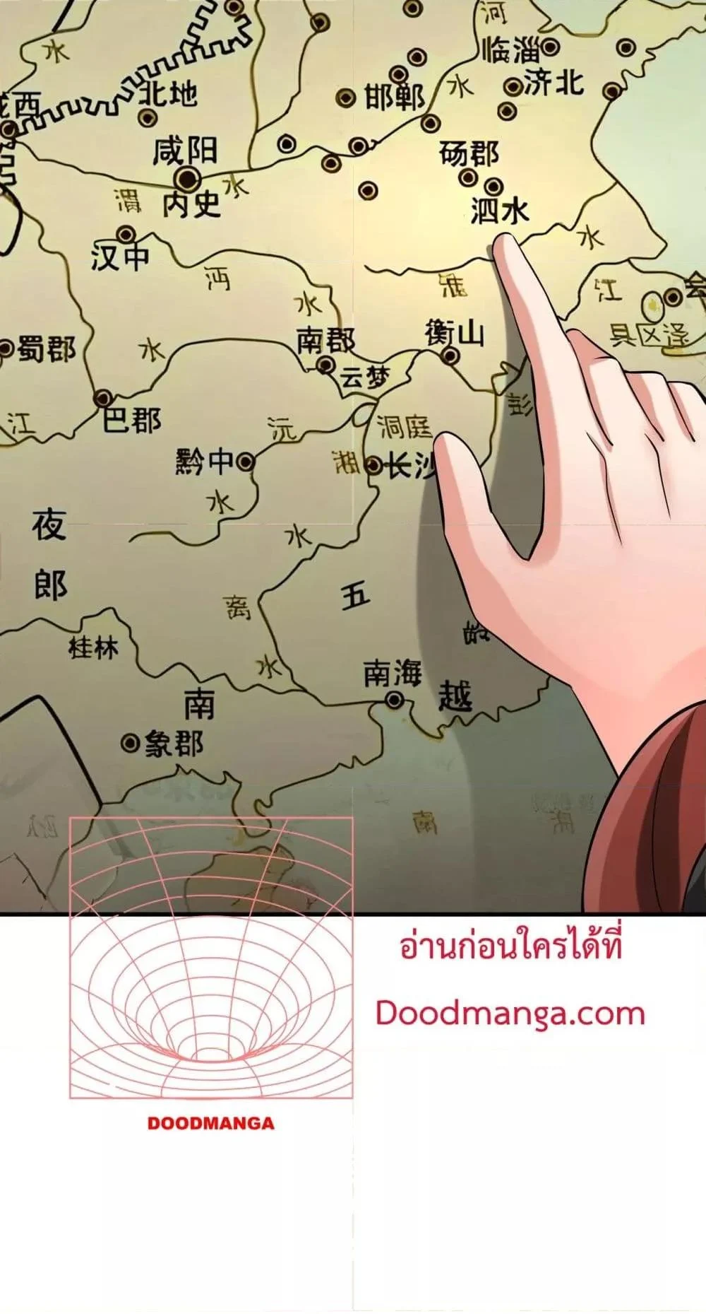 I Kill To Be God เป็นหนึ่งใต้หล้าด้วยระบบสังหารสุดแกร่ง ตอนที่ 124 page 45