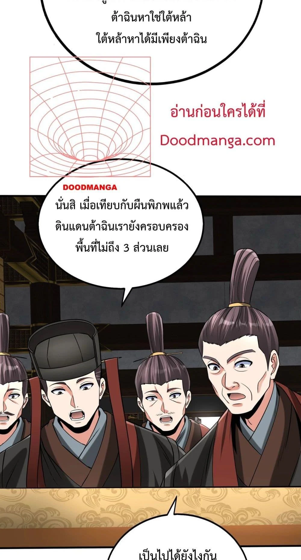 I Kill To Be God เป็นหนึ่งใต้หล้าด้วยระบบสังหารสุดแกร่ง ตอนที่ 124 page 47