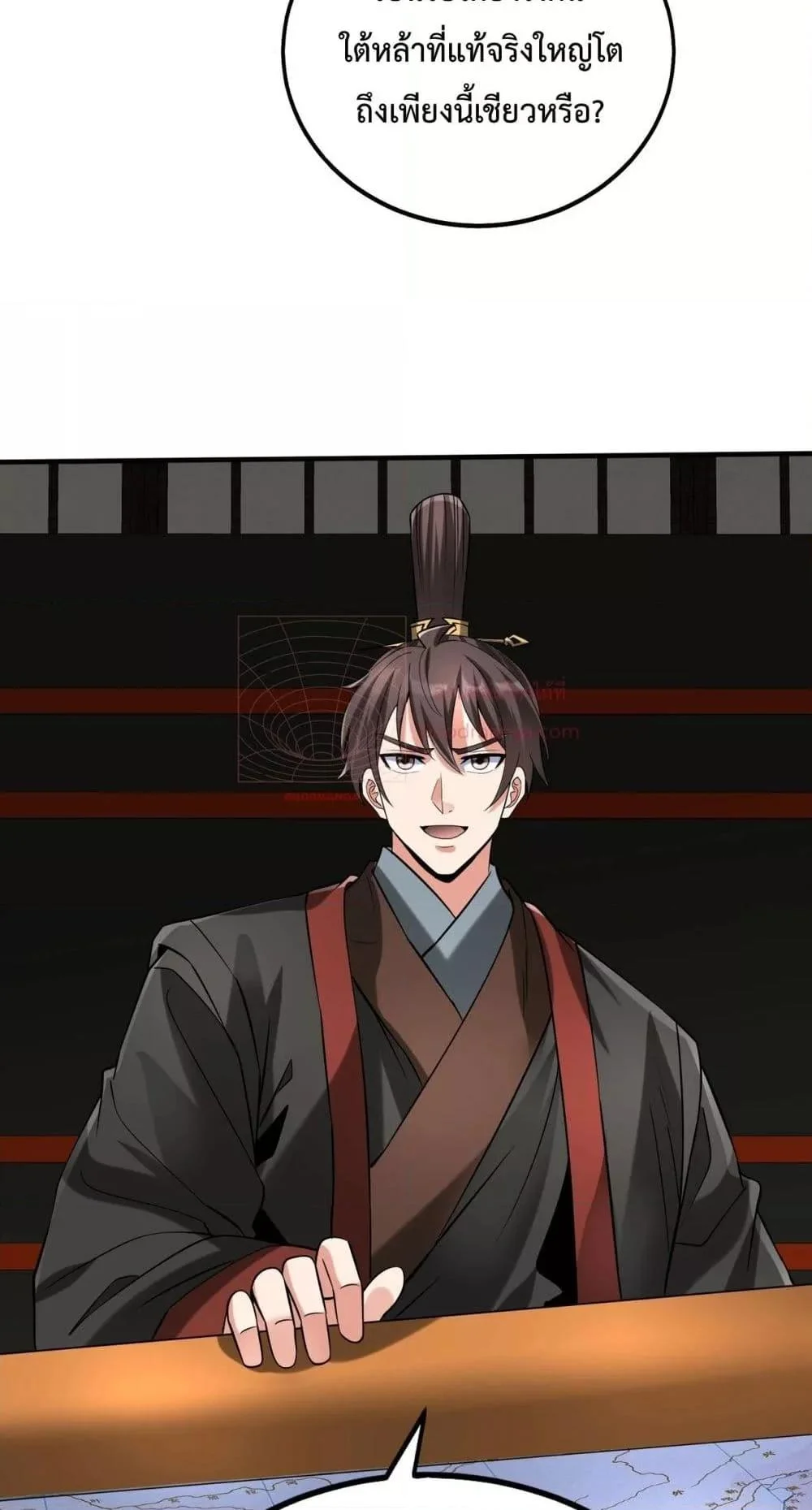 I Kill To Be God เป็นหนึ่งใต้หล้าด้วยระบบสังหารสุดแกร่ง ตอนที่ 124 page 48