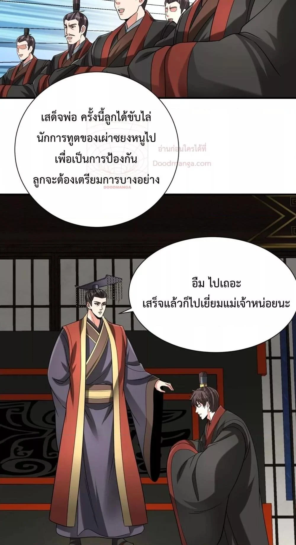 I Kill To Be God เป็นหนึ่งใต้หล้าด้วยระบบสังหารสุดแกร่ง ตอนที่ 125 page 7