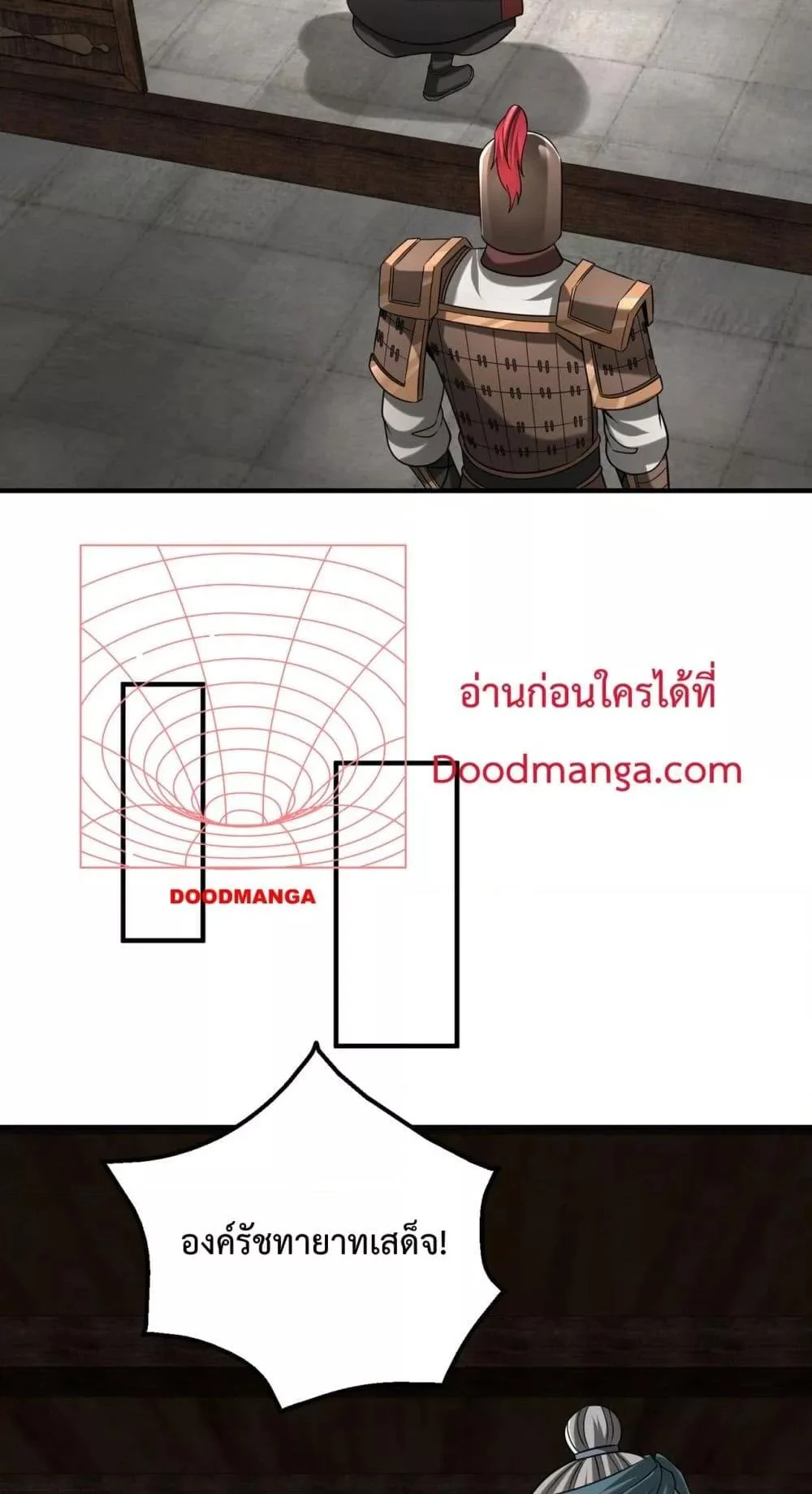 I Kill To Be God เป็นหนึ่งใต้หล้าด้วยระบบสังหารสุดแกร่ง ตอนที่ 125 page 9