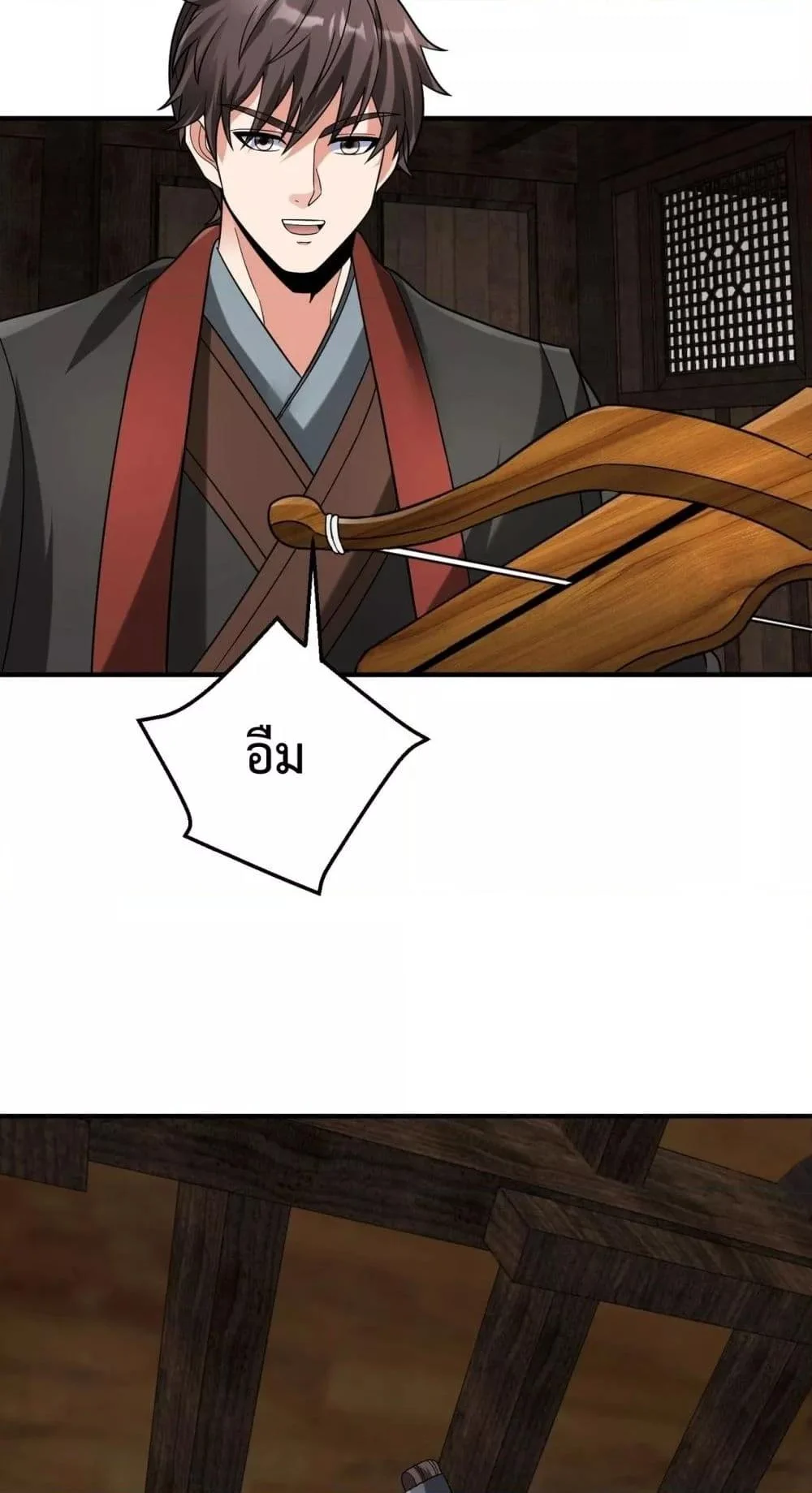 I Kill To Be God เป็นหนึ่งใต้หล้าด้วยระบบสังหารสุดแกร่ง ตอนที่ 125 page 13