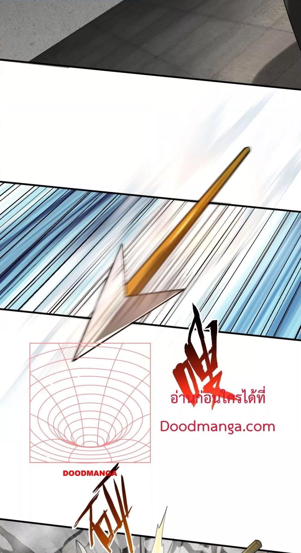 I Kill To Be God เป็นหนึ่งใต้หล้าด้วยระบบสังหารสุดแกร่ง ตอนที่ 125 page 15