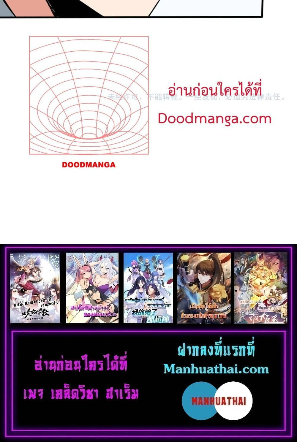 I Kill To Be God เป็นหนึ่งใต้หล้าด้วยระบบสังหารสุดแกร่ง ตอนที่ 126 page 4