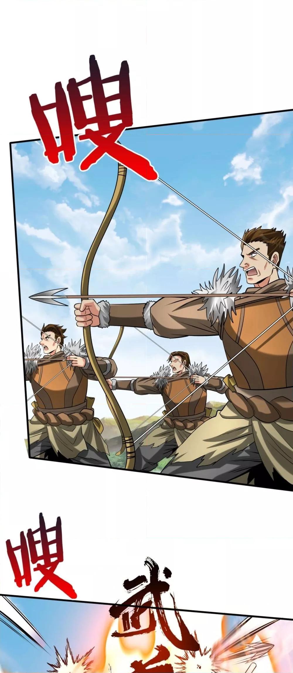 I Kill To Be God เป็นหนึ่งใต้หล้าด้วยระบบสังหารสุดแกร่ง ตอนที่ 129 page 1