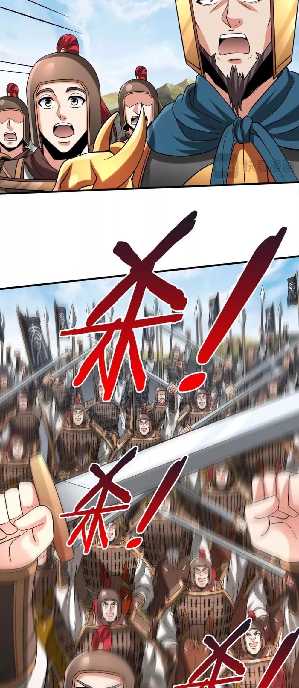 I Kill To Be God เป็นหนึ่งใต้หล้าด้วยระบบสังหารสุดแกร่ง ตอนที่ 129 page 15