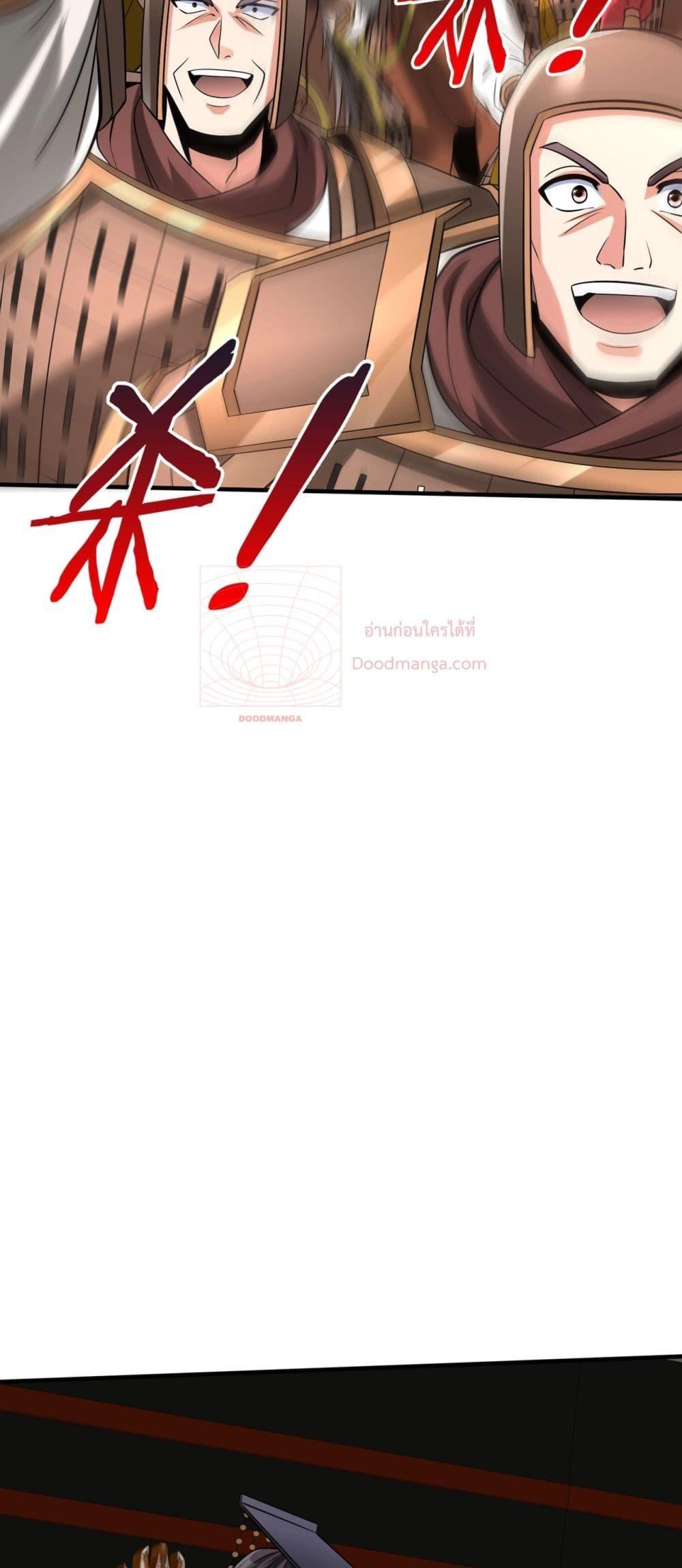 I Kill To Be God เป็นหนึ่งใต้หล้าด้วยระบบสังหารสุดแกร่ง ตอนที่ 129 page 16