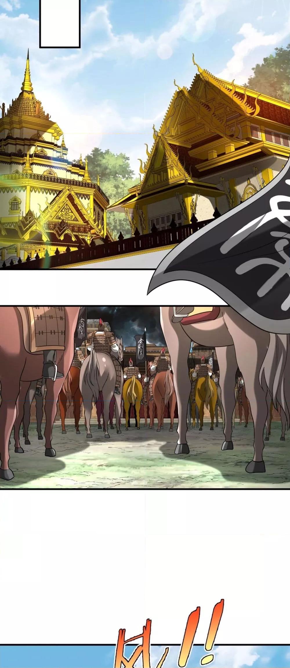 I Kill To Be God เป็นหนึ่งใต้หล้าด้วยระบบสังหารสุดแกร่ง ตอนที่ 129 page 37