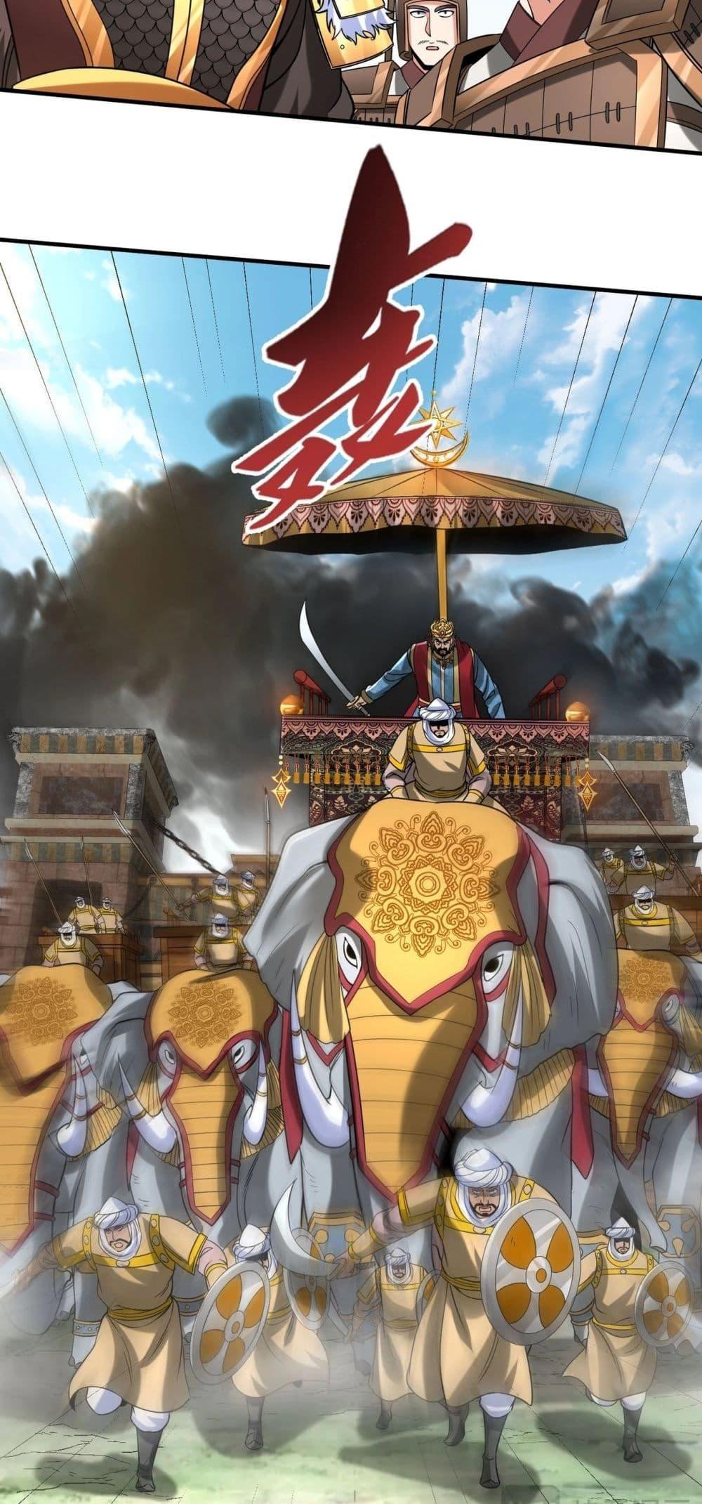 I Kill To Be God เป็นหนึ่งใต้หล้าด้วยระบบสังหารสุดแกร่ง ตอนที่ 130 page 11