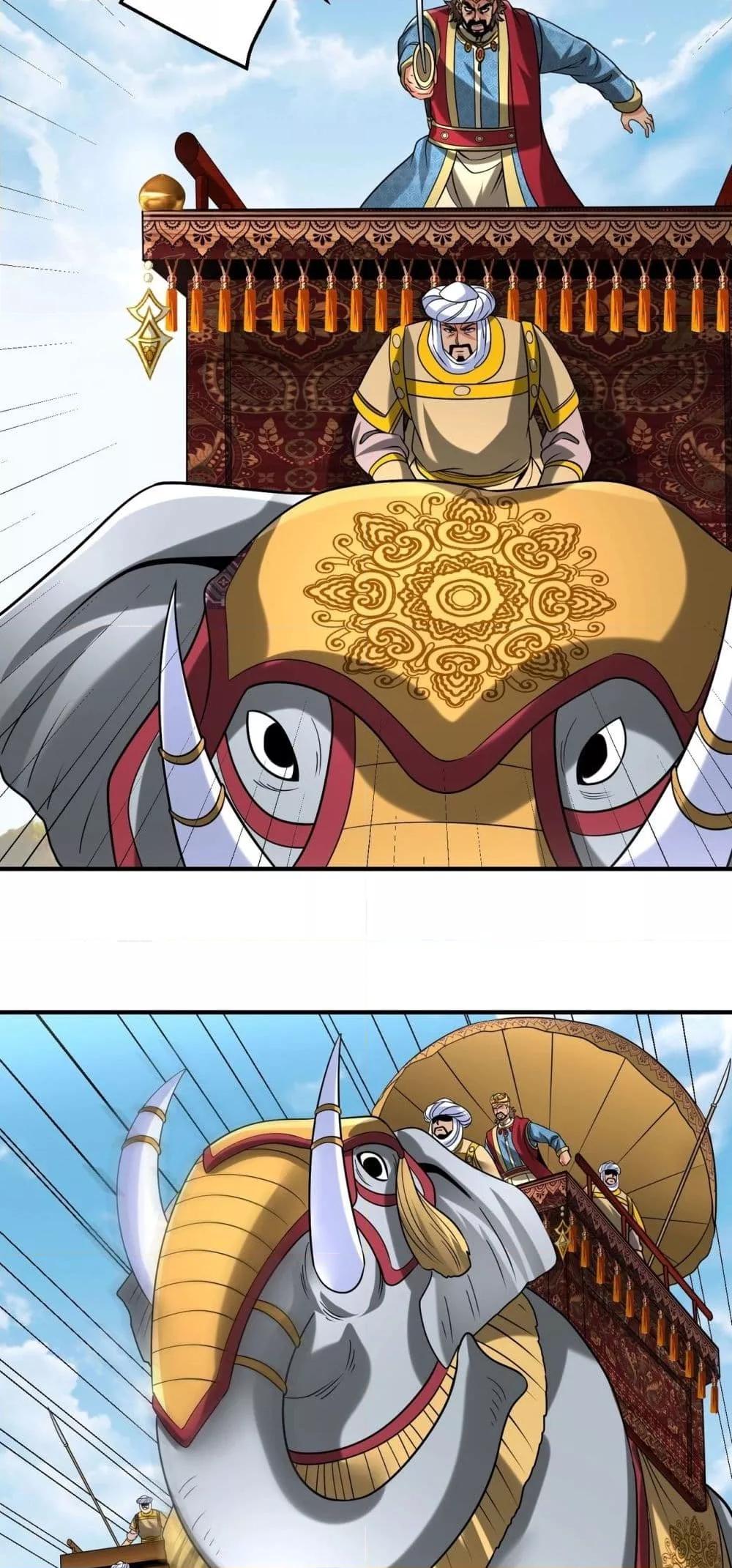 I Kill To Be God เป็นหนึ่งใต้หล้าด้วยระบบสังหารสุดแกร่ง ตอนที่ 130 page 20