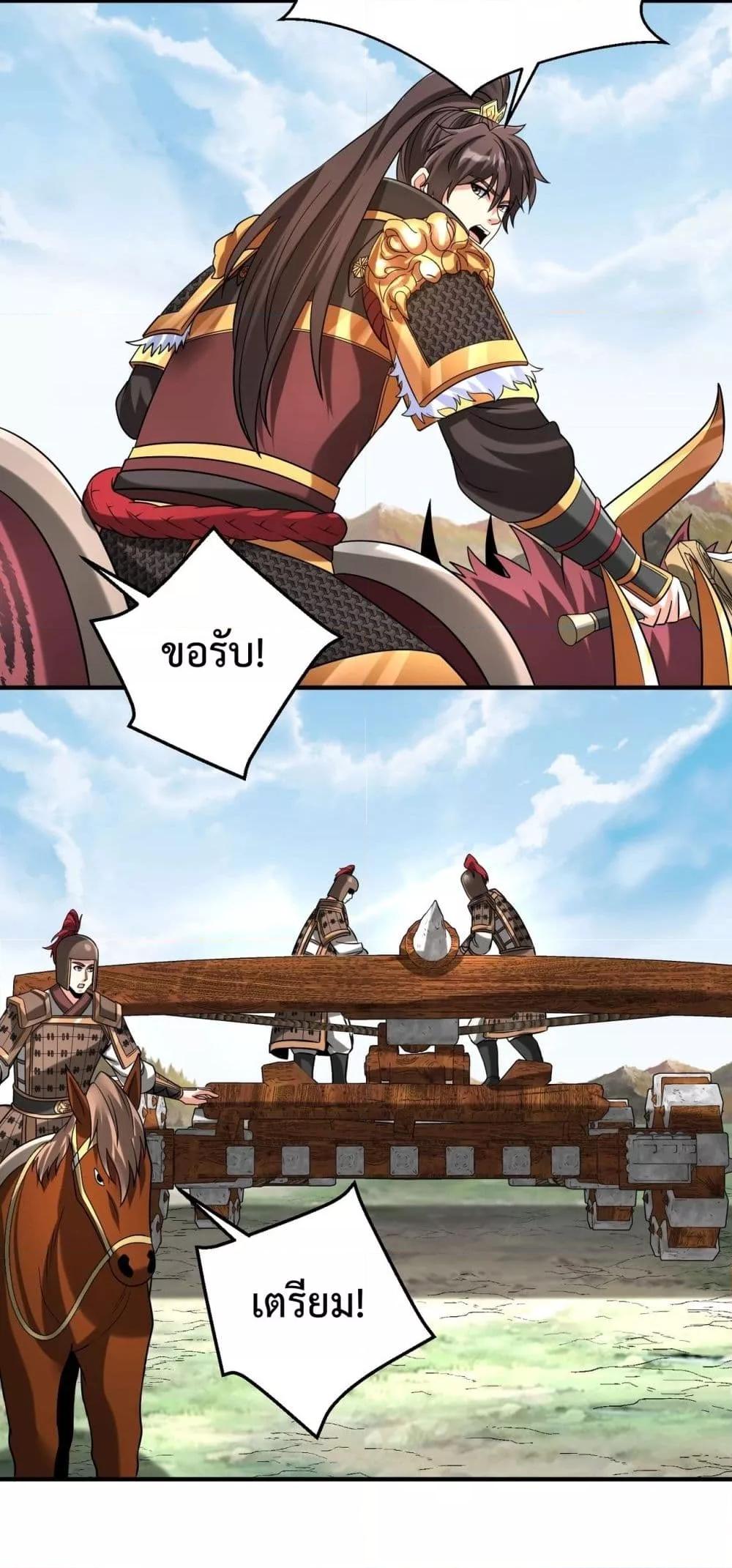 I Kill To Be God เป็นหนึ่งใต้หล้าด้วยระบบสังหารสุดแกร่ง ตอนที่ 130 page 25