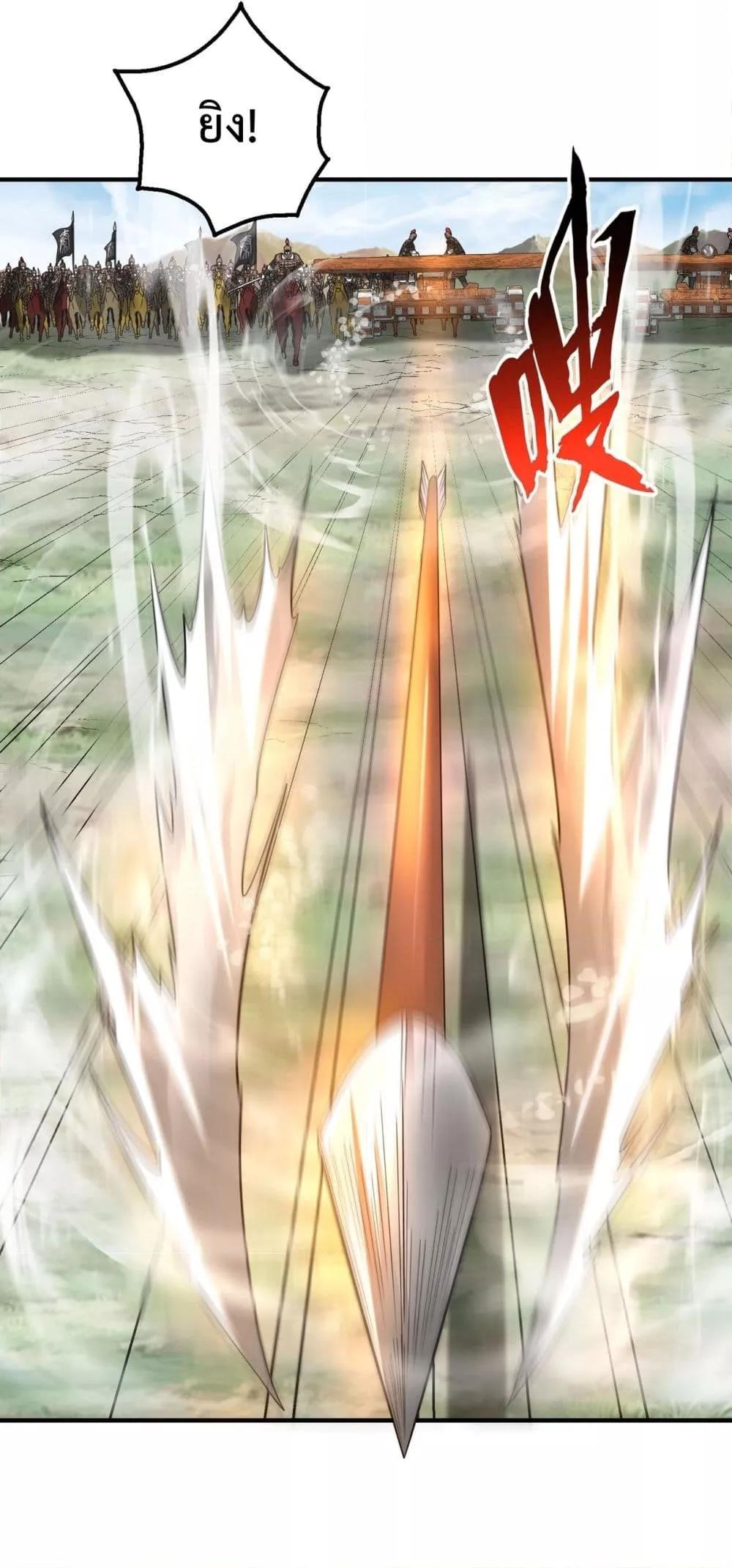 I Kill To Be God เป็นหนึ่งใต้หล้าด้วยระบบสังหารสุดแกร่ง ตอนที่ 130 page 26