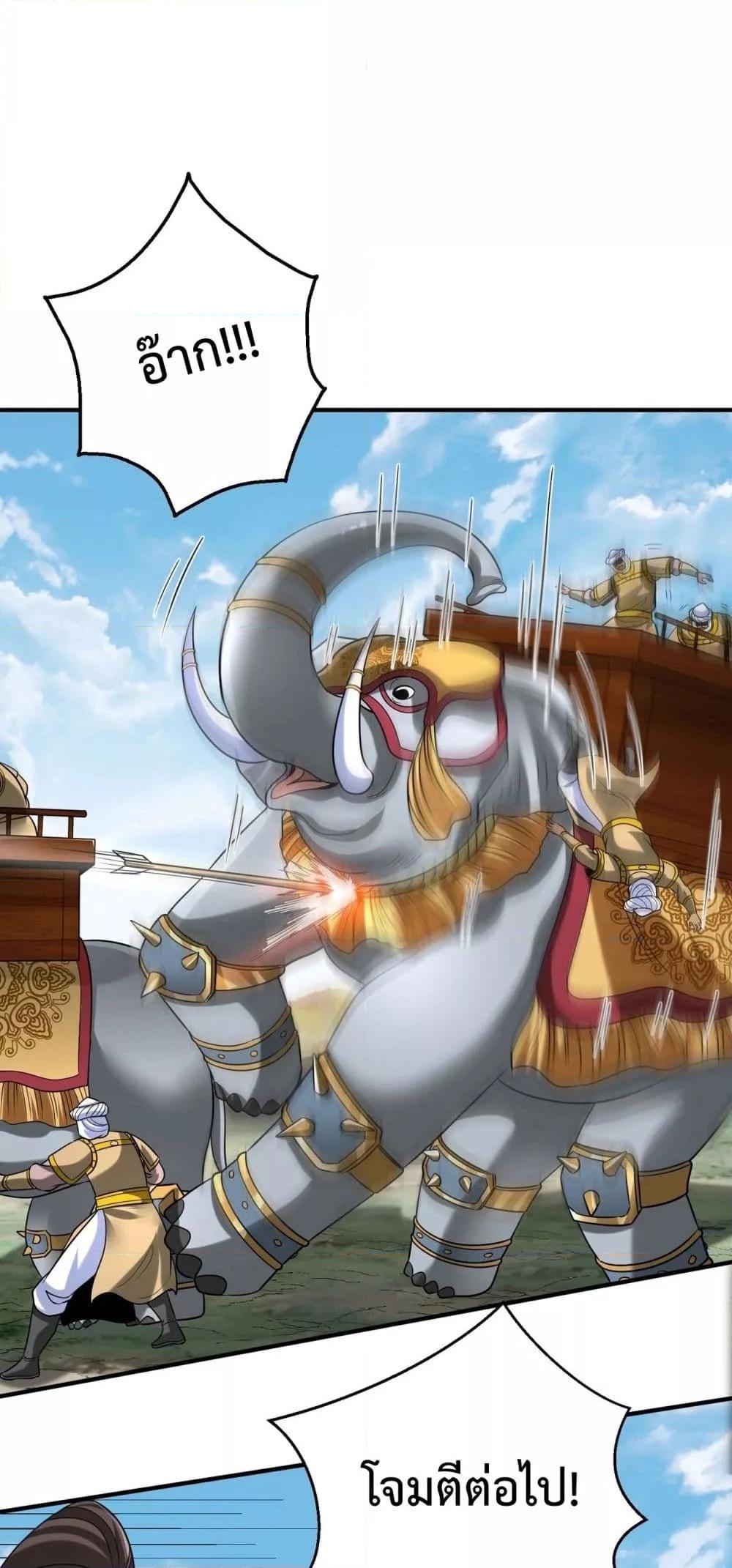 I Kill To Be God เป็นหนึ่งใต้หล้าด้วยระบบสังหารสุดแกร่ง ตอนที่ 130 page 27