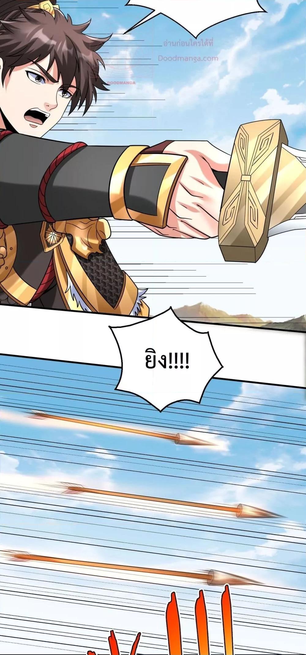 I Kill To Be God เป็นหนึ่งใต้หล้าด้วยระบบสังหารสุดแกร่ง ตอนที่ 130 page 28