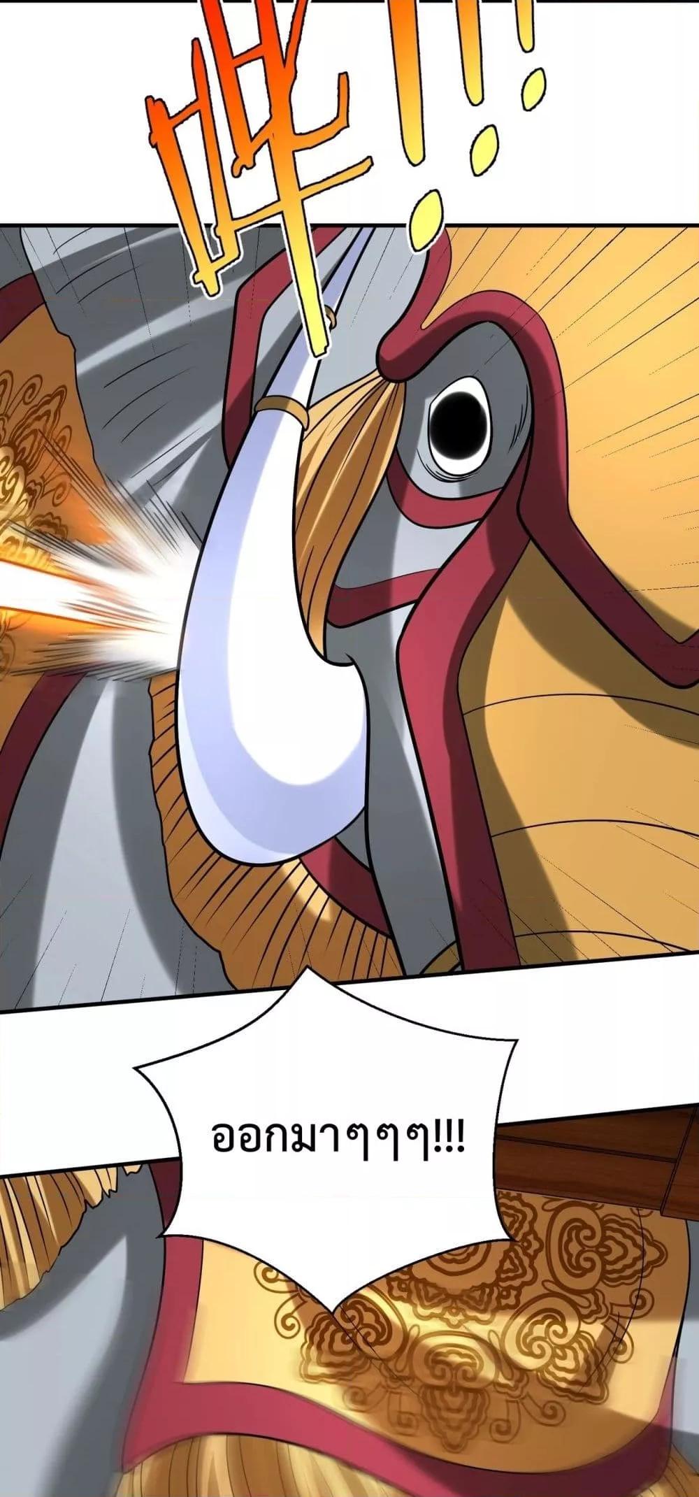 I Kill To Be God เป็นหนึ่งใต้หล้าด้วยระบบสังหารสุดแกร่ง ตอนที่ 130 page 29