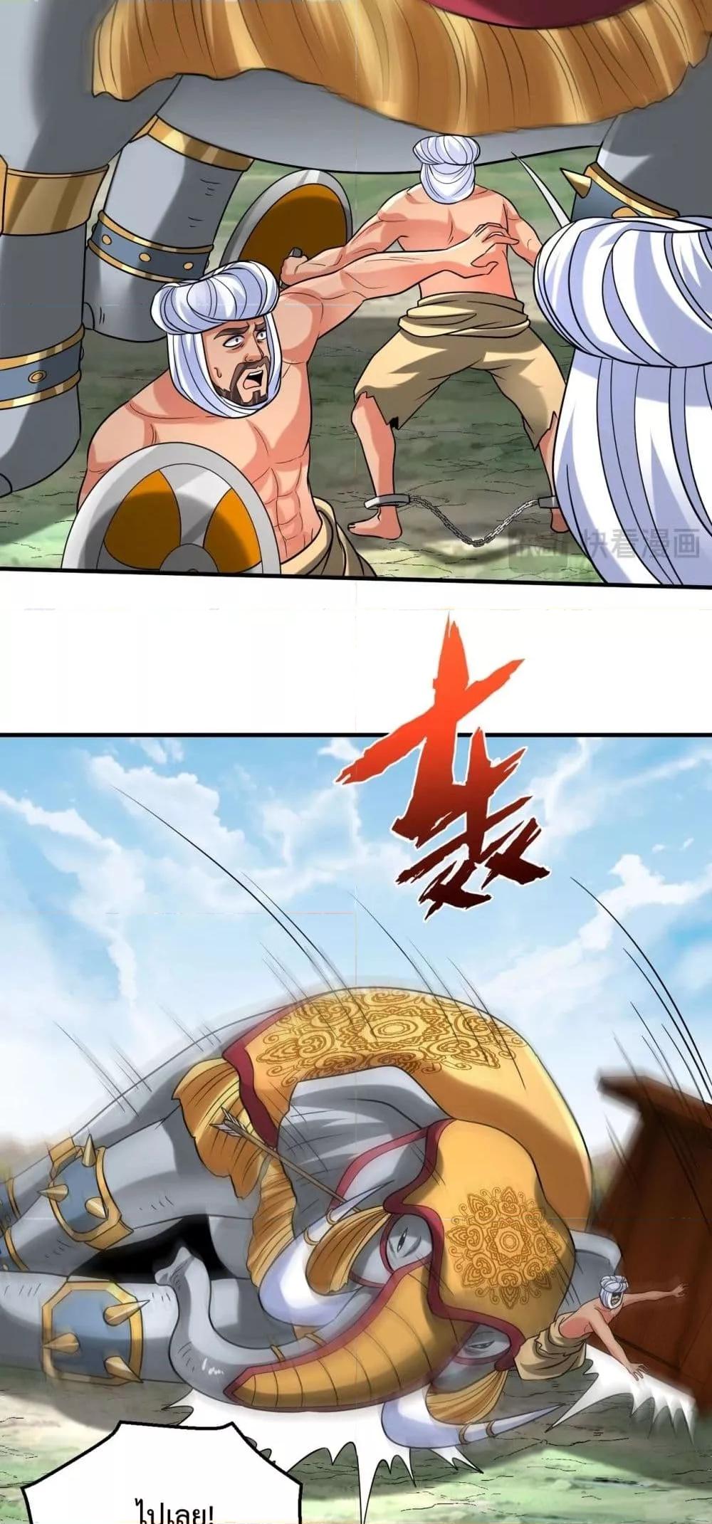 I Kill To Be God เป็นหนึ่งใต้หล้าด้วยระบบสังหารสุดแกร่ง ตอนที่ 130 page 30