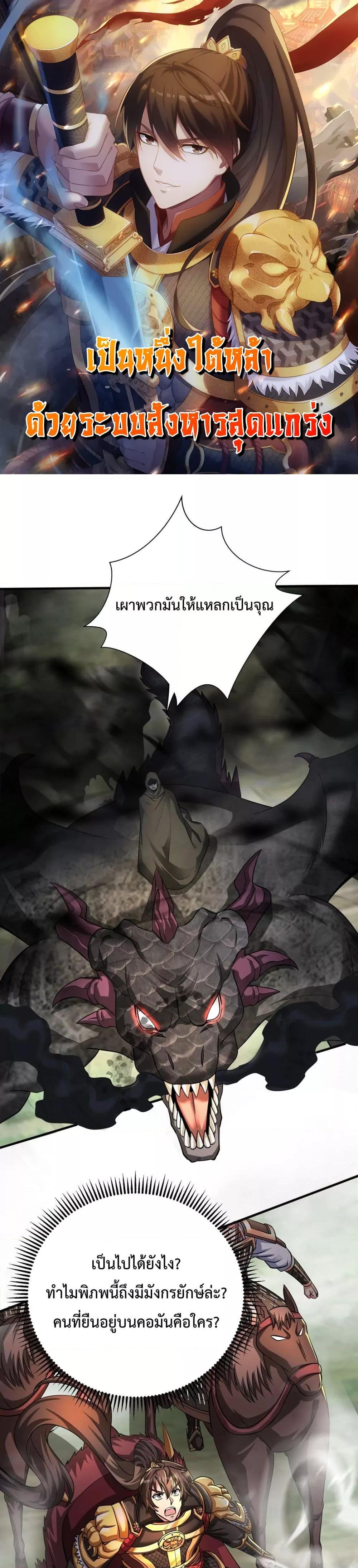 I Kill To Be God เป็นหนึ่งใต้หล้าด้วยระบบสังหารสุดแกร่ง ตอนที่ 131 page 0