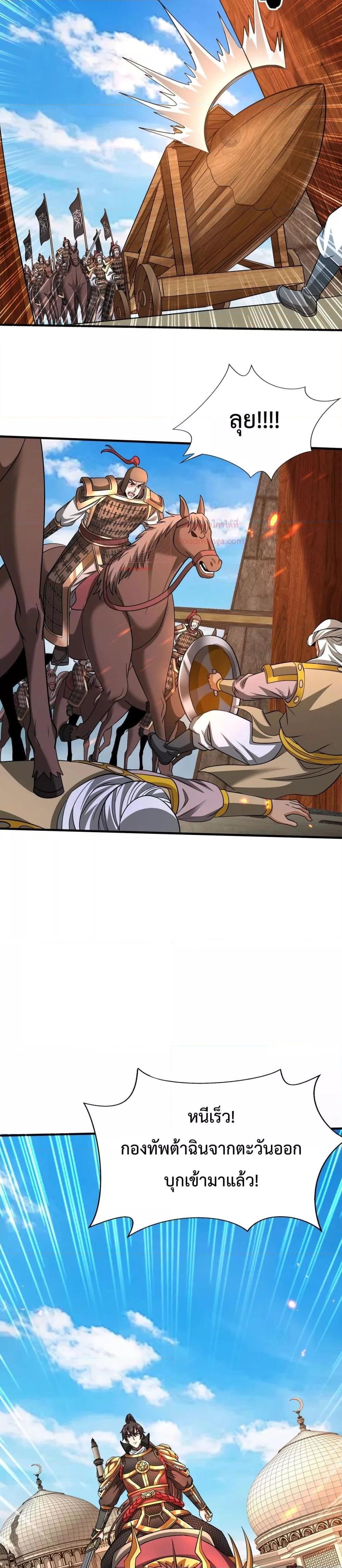 I Kill To Be God เป็นหนึ่งใต้หล้าด้วยระบบสังหารสุดแกร่ง ตอนที่ 131 page 13