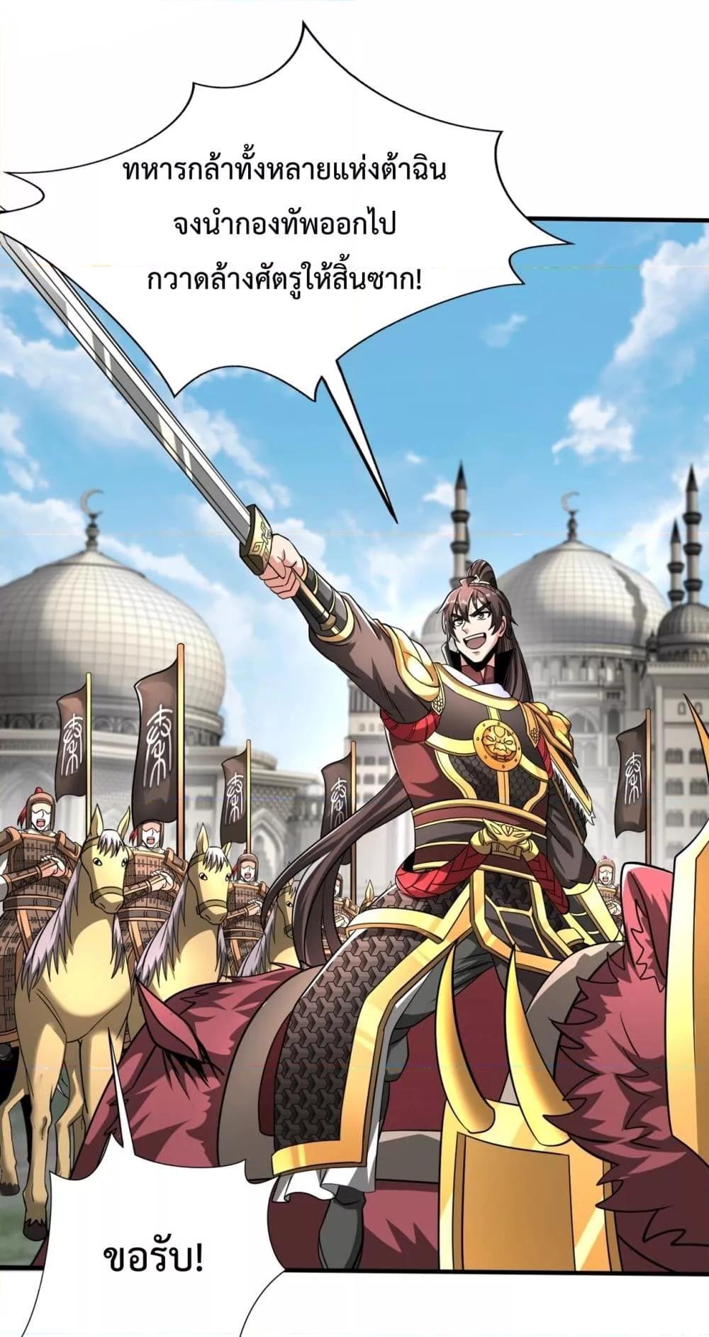 I Kill To Be God เป็นหนึ่งใต้หล้าด้วยระบบสังหารสุดแกร่ง ตอนที่ 132 page 1