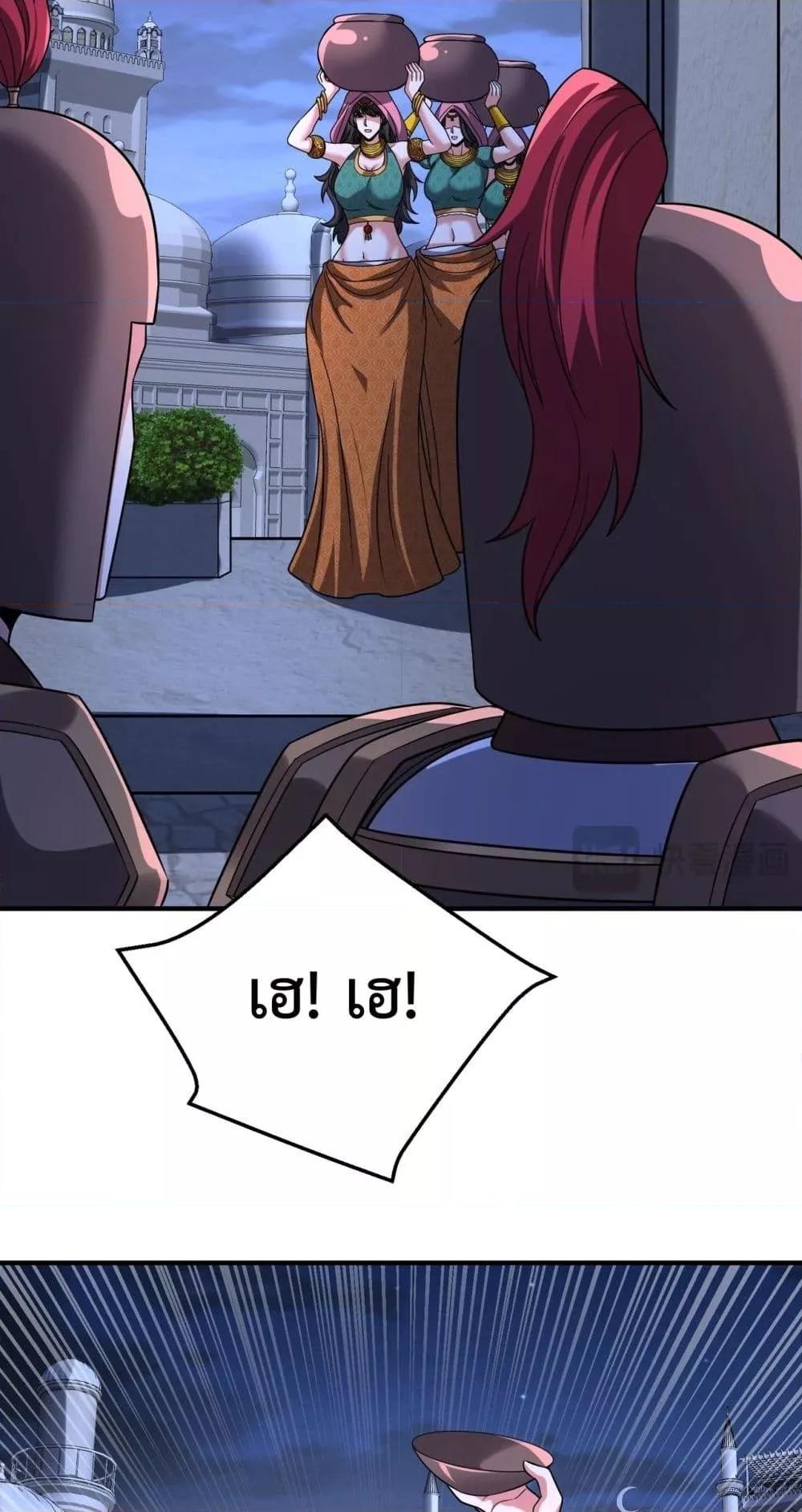 I Kill To Be God เป็นหนึ่งใต้หล้าด้วยระบบสังหารสุดแกร่ง ตอนที่ 132 page 20