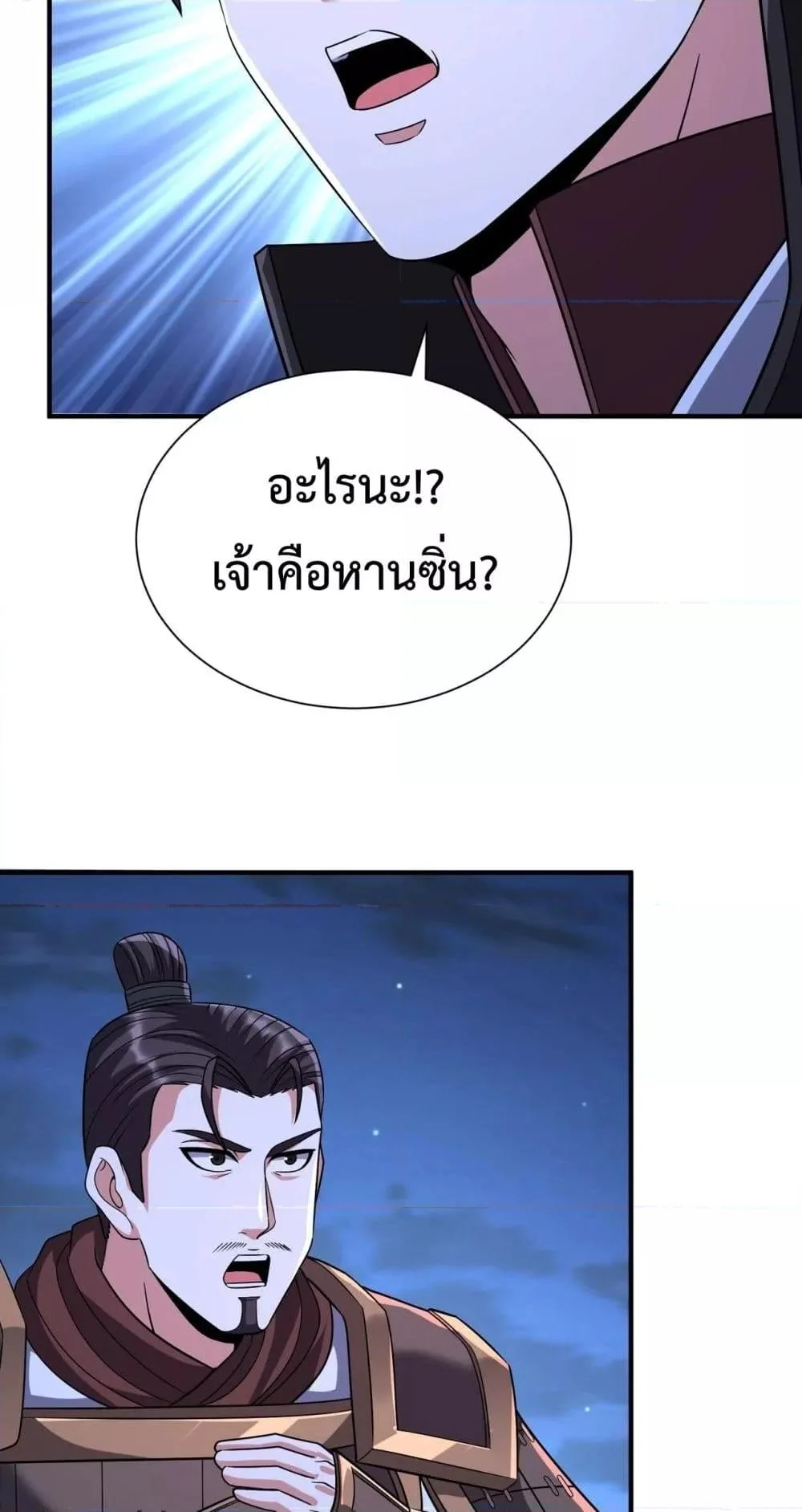 I Kill To Be God เป็นหนึ่งใต้หล้าด้วยระบบสังหารสุดแกร่ง ตอนที่ 132 page 26