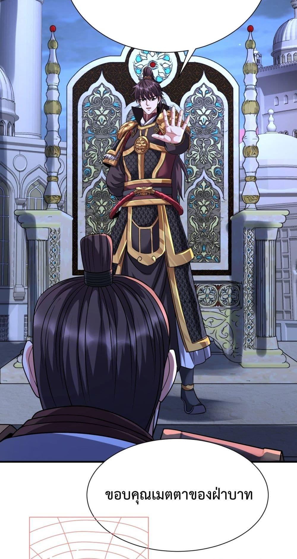 I Kill To Be God เป็นหนึ่งใต้หล้าด้วยระบบสังหารสุดแกร่ง ตอนที่ 132 page 28