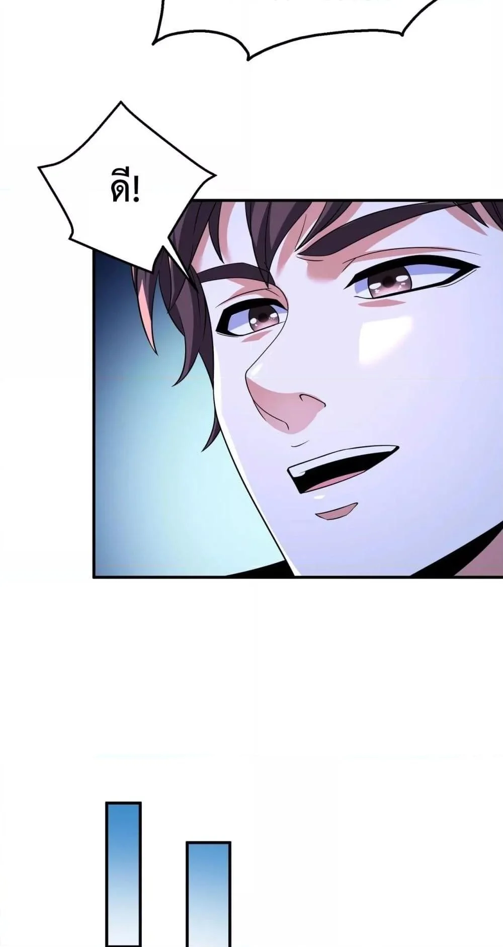 I Kill To Be God เป็นหนึ่งใต้หล้าด้วยระบบสังหารสุดแกร่ง ตอนที่ 132 page 40