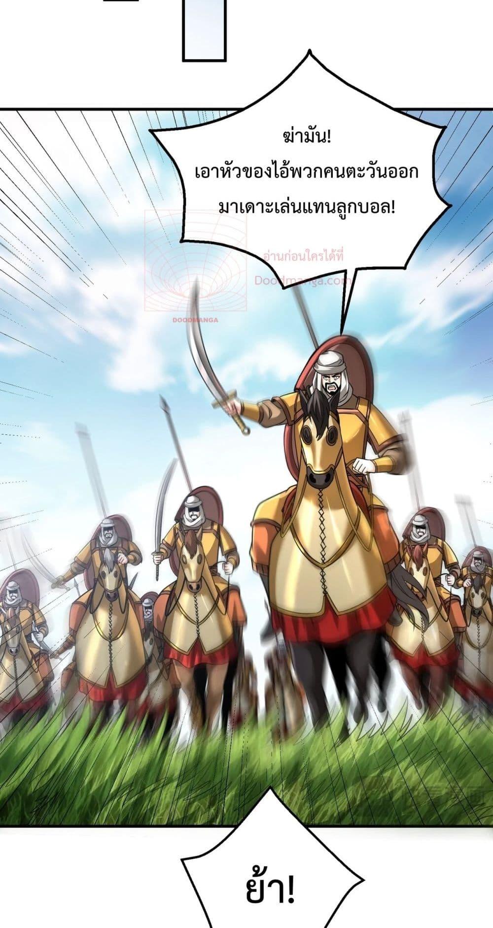 I Kill To Be God เป็นหนึ่งใต้หล้าด้วยระบบสังหารสุดแกร่ง ตอนที่ 132 page 41