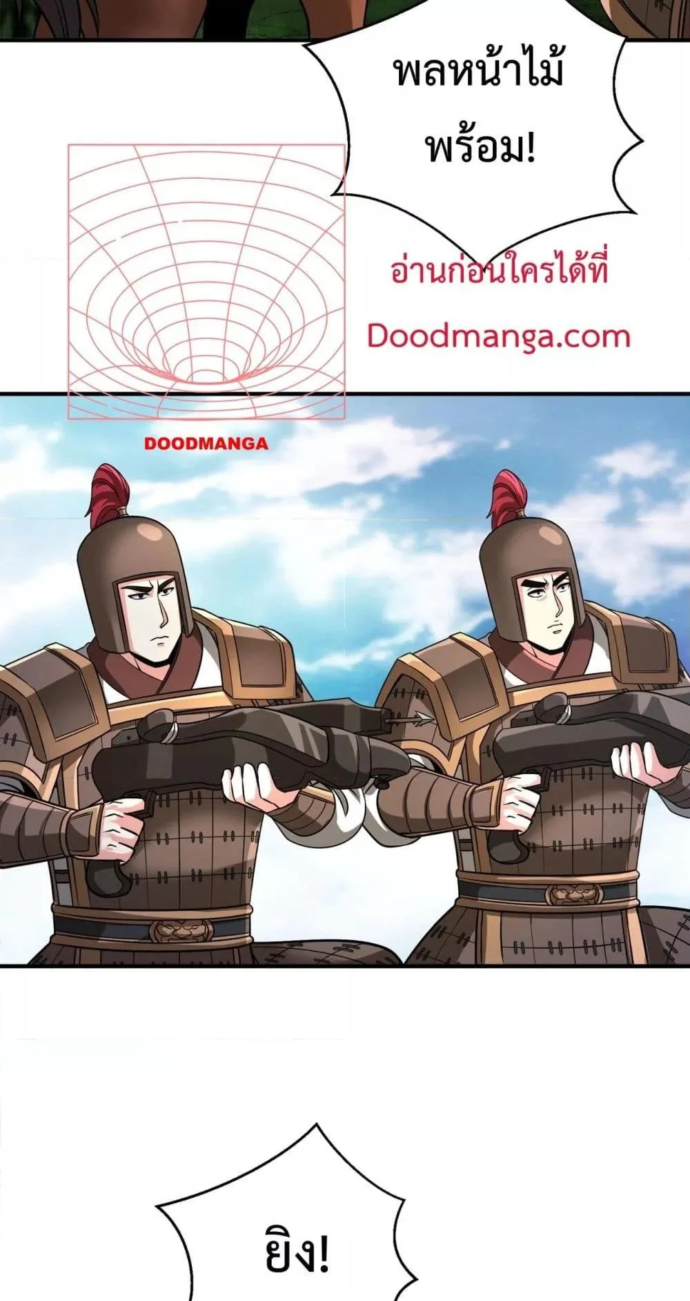 I Kill To Be God เป็นหนึ่งใต้หล้าด้วยระบบสังหารสุดแกร่ง ตอนที่ 132 page 43