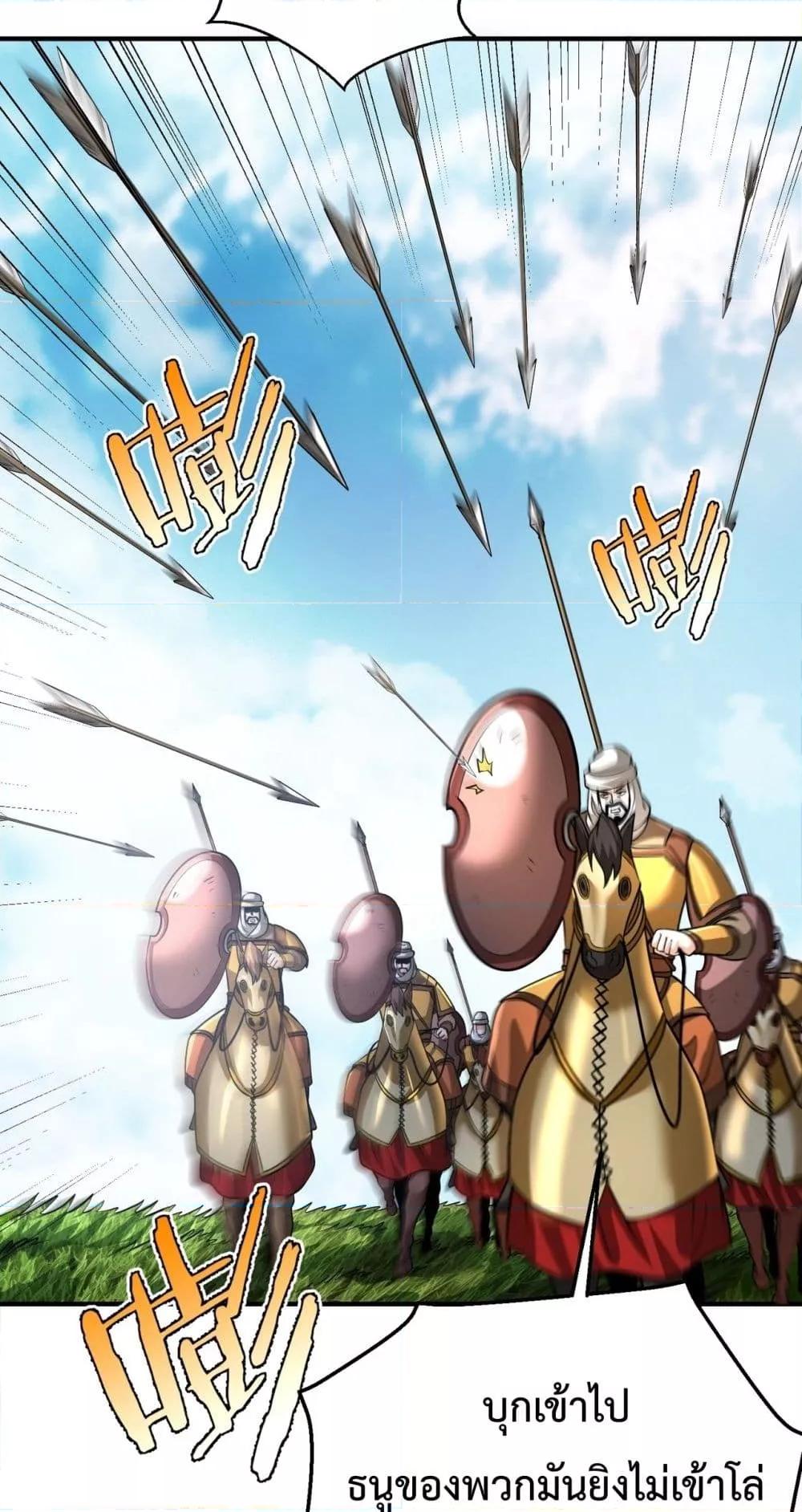 I Kill To Be God เป็นหนึ่งใต้หล้าด้วยระบบสังหารสุดแกร่ง ตอนที่ 132 page 44