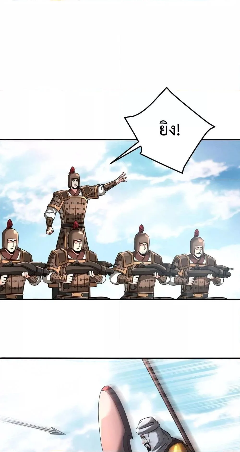 I Kill To Be God เป็นหนึ่งใต้หล้าด้วยระบบสังหารสุดแกร่ง ตอนที่ 132 page 47