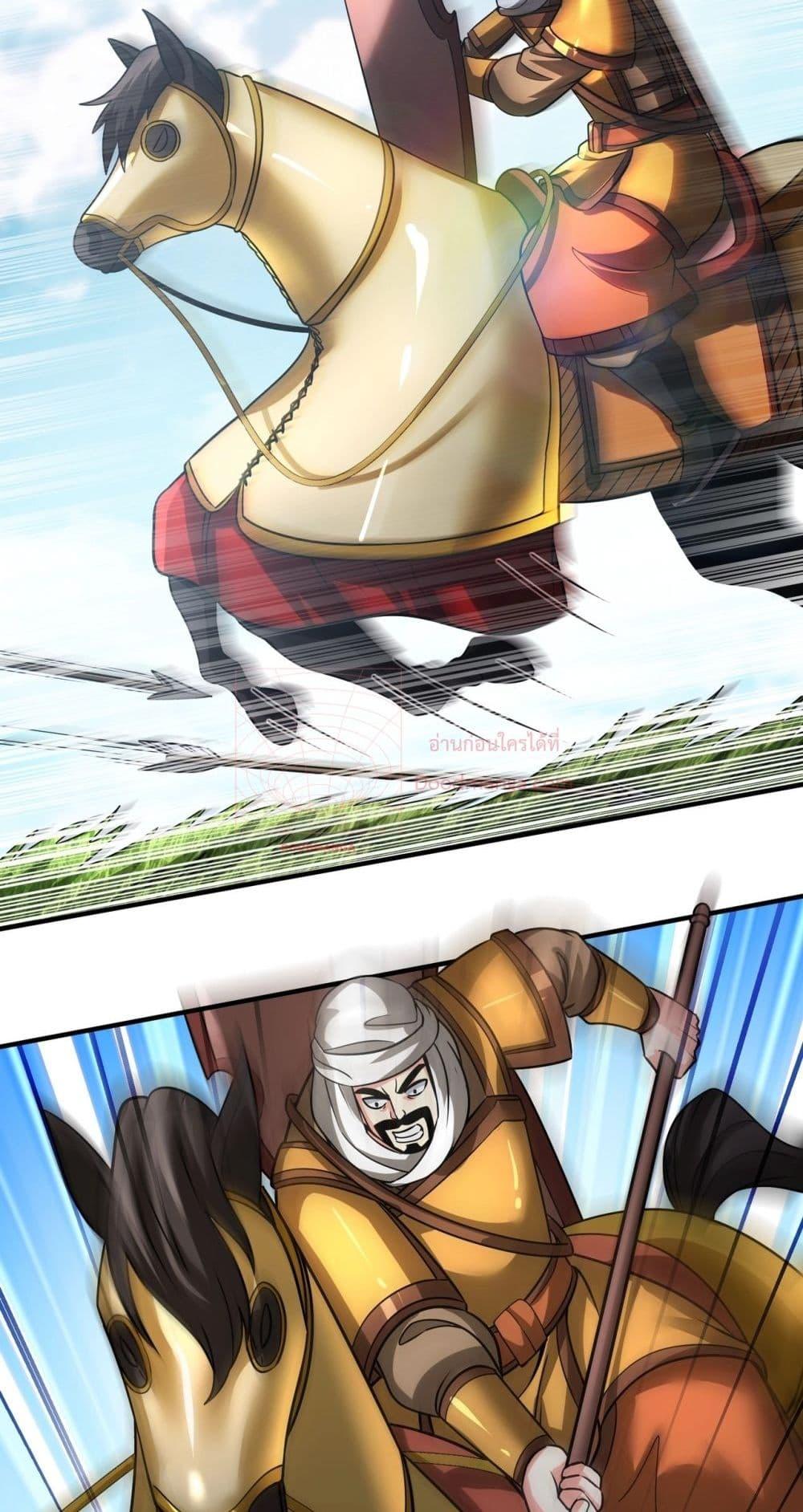 I Kill To Be God เป็นหนึ่งใต้หล้าด้วยระบบสังหารสุดแกร่ง ตอนที่ 132 page 48