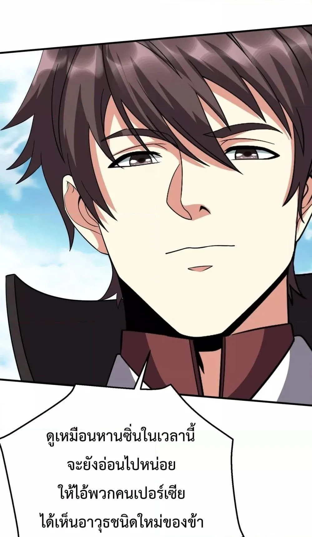 I Kill To Be God เป็นหนึ่งใต้หล้าด้วยระบบสังหารสุดแกร่ง ตอนที่ 133 page 6