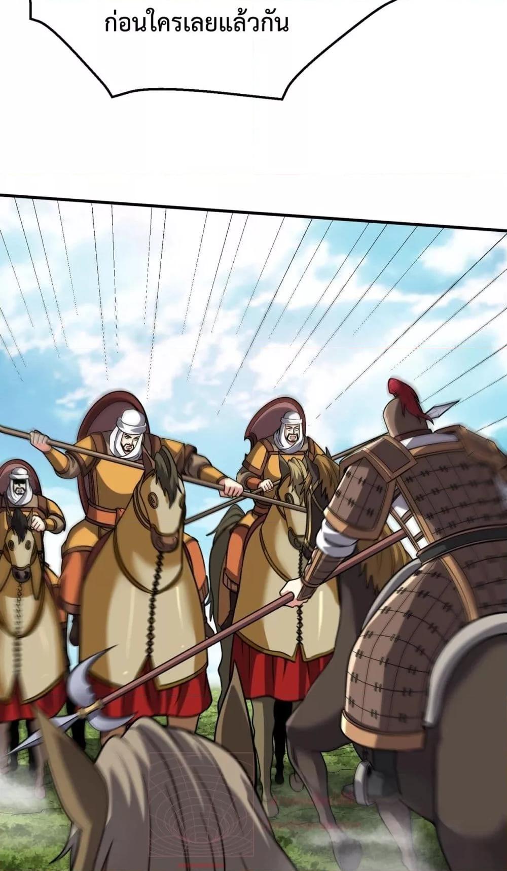 I Kill To Be God เป็นหนึ่งใต้หล้าด้วยระบบสังหารสุดแกร่ง ตอนที่ 133 page 7