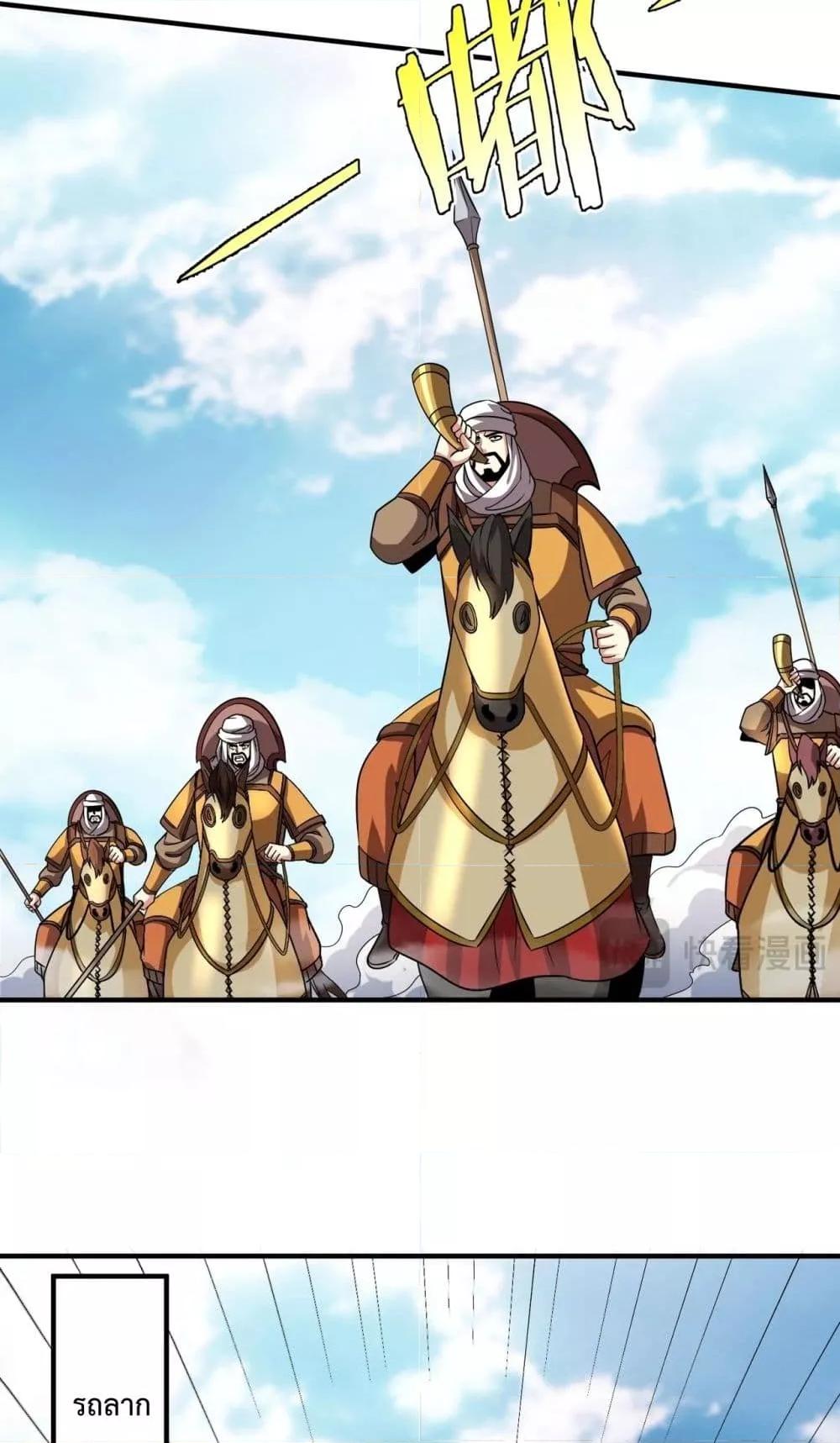 I Kill To Be God เป็นหนึ่งใต้หล้าด้วยระบบสังหารสุดแกร่ง ตอนที่ 133 page 12