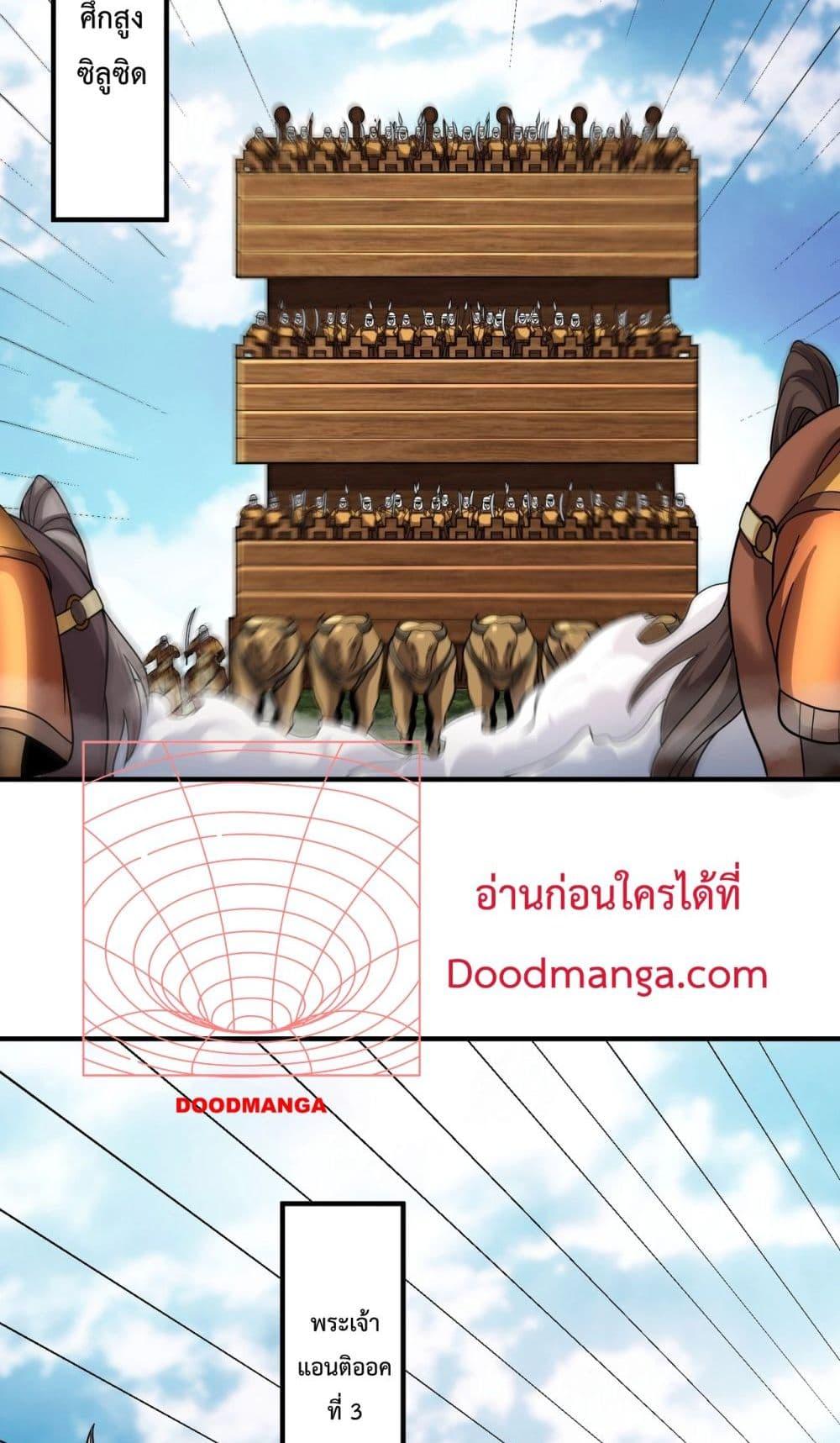 I Kill To Be God เป็นหนึ่งใต้หล้าด้วยระบบสังหารสุดแกร่ง ตอนที่ 133 page 13