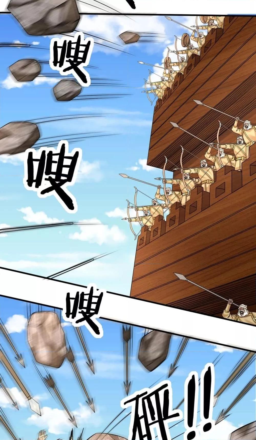 I Kill To Be God เป็นหนึ่งใต้หล้าด้วยระบบสังหารสุดแกร่ง ตอนที่ 133 page 15