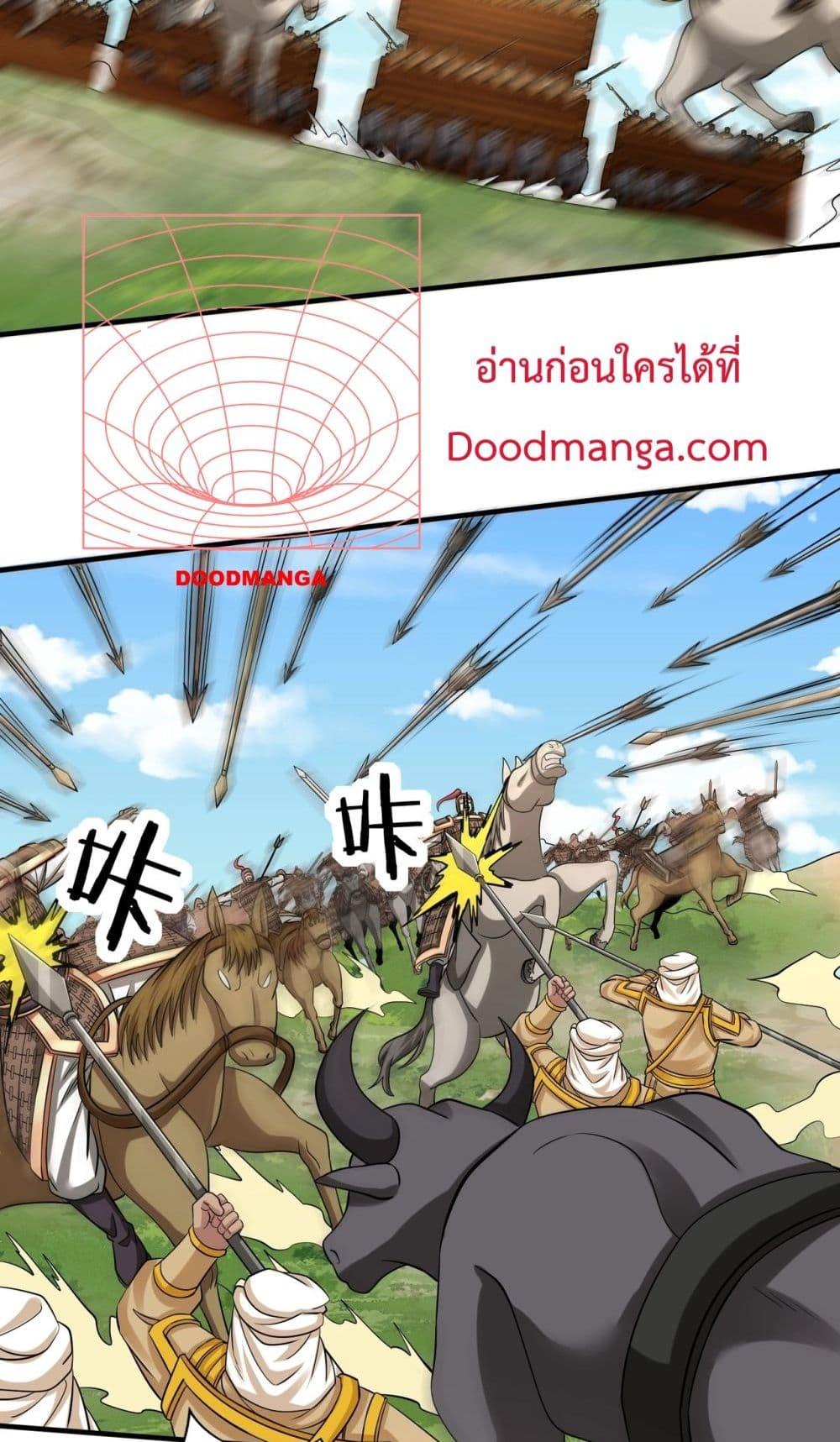 I Kill To Be God เป็นหนึ่งใต้หล้าด้วยระบบสังหารสุดแกร่ง ตอนที่ 133 page 17