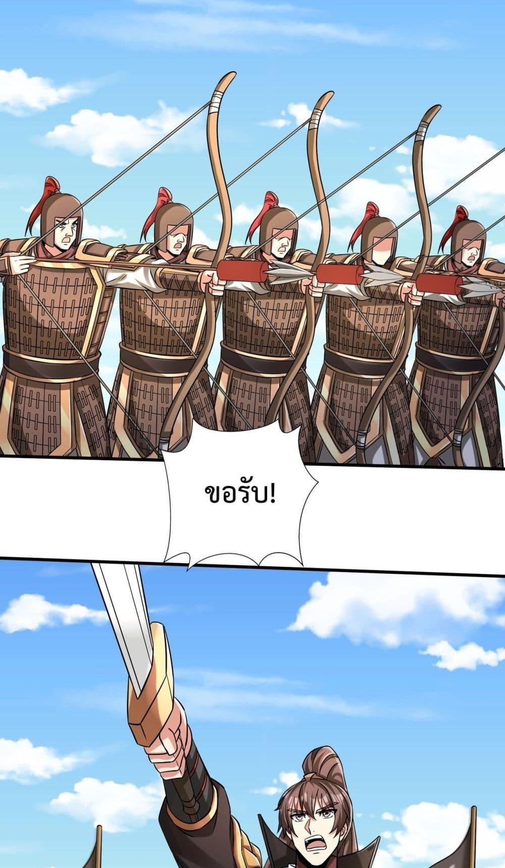 I Kill To Be God เป็นหนึ่งใต้หล้าด้วยระบบสังหารสุดแกร่ง ตอนที่ 133 page 21