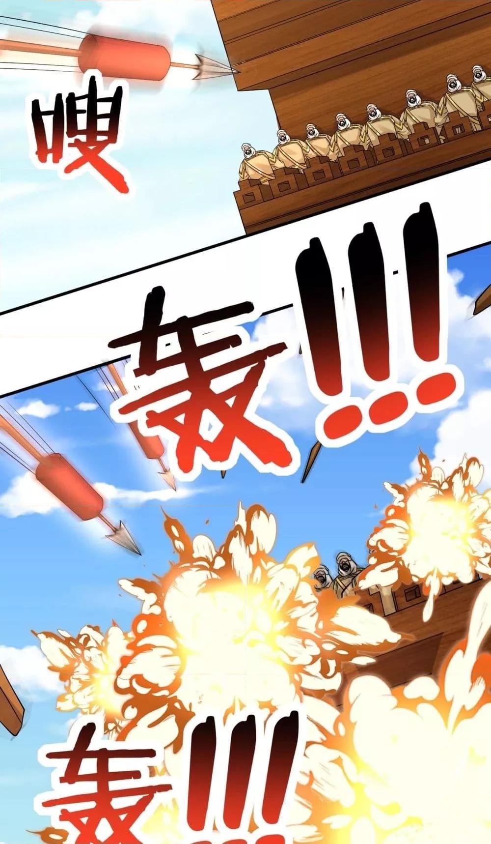 I Kill To Be God เป็นหนึ่งใต้หล้าด้วยระบบสังหารสุดแกร่ง ตอนที่ 133 page 23