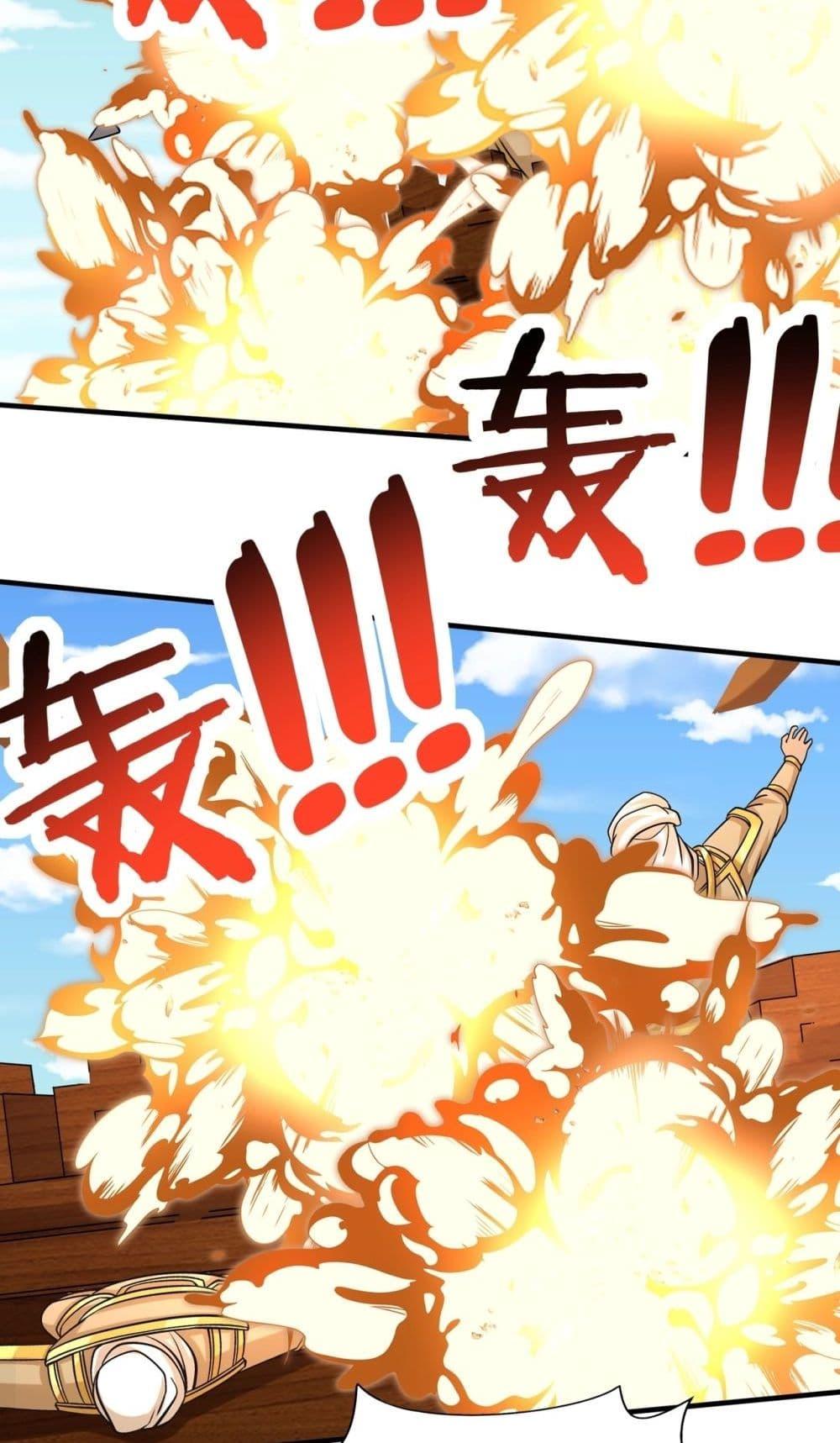 I Kill To Be God เป็นหนึ่งใต้หล้าด้วยระบบสังหารสุดแกร่ง ตอนที่ 133 page 24