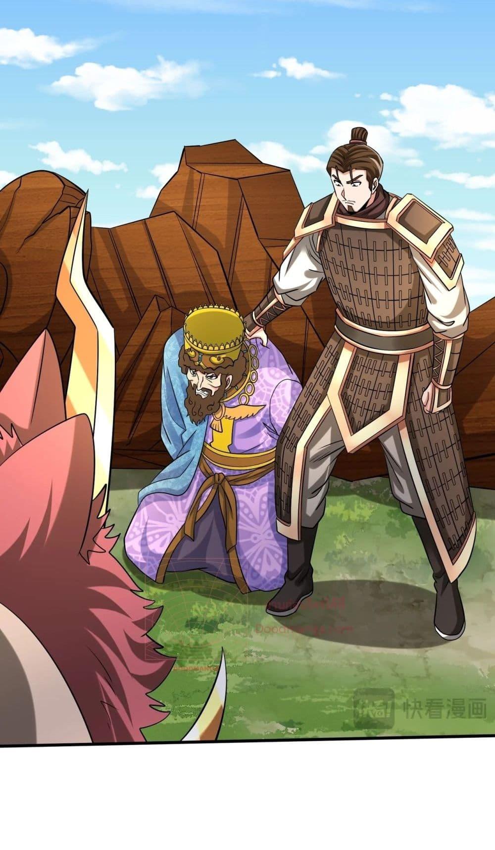 I Kill To Be God เป็นหนึ่งใต้หล้าด้วยระบบสังหารสุดแกร่ง ตอนที่ 133 page 32