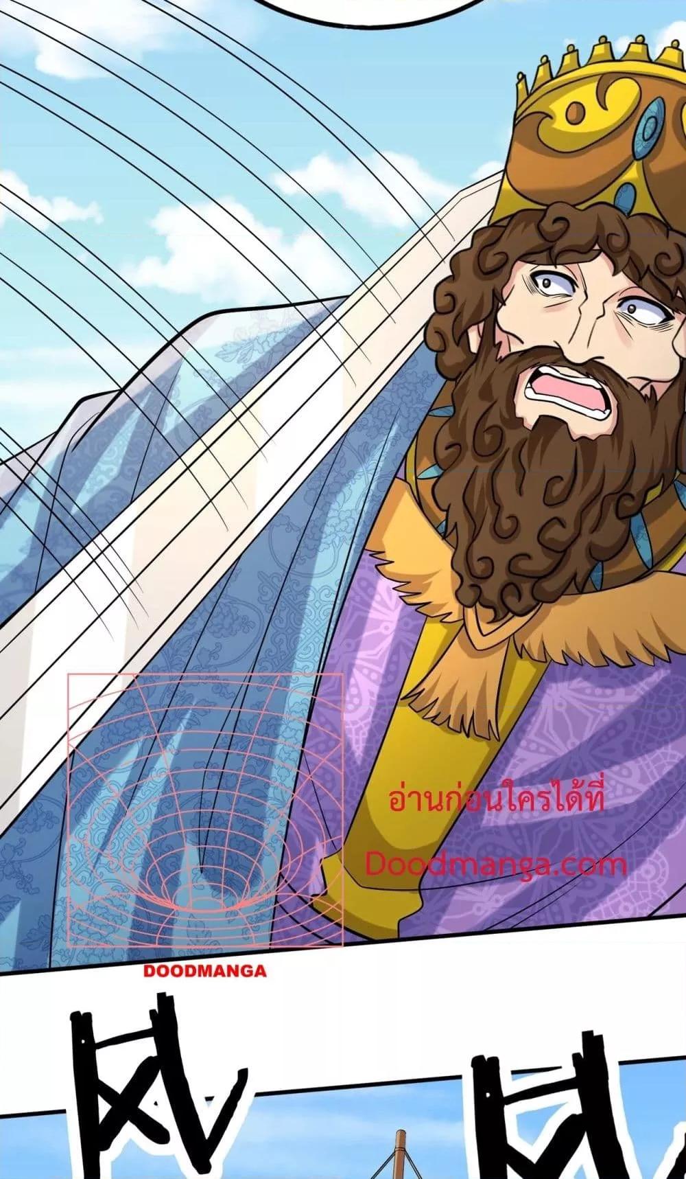 I Kill To Be God เป็นหนึ่งใต้หล้าด้วยระบบสังหารสุดแกร่ง ตอนที่ 133 page 36