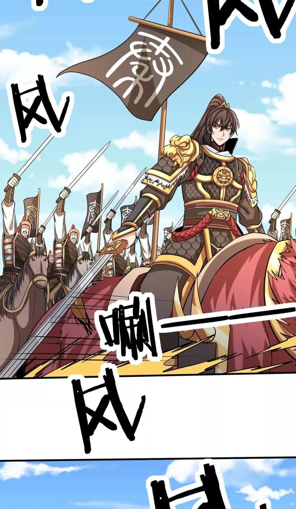 I Kill To Be God เป็นหนึ่งใต้หล้าด้วยระบบสังหารสุดแกร่ง ตอนที่ 133 page 37