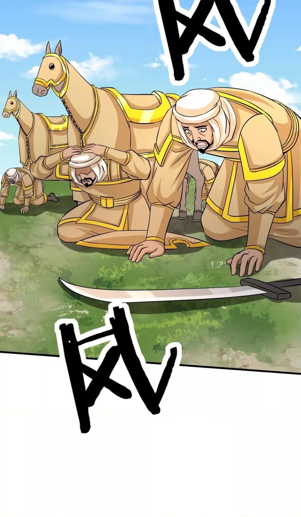 I Kill To Be God เป็นหนึ่งใต้หล้าด้วยระบบสังหารสุดแกร่ง ตอนที่ 133 page 38