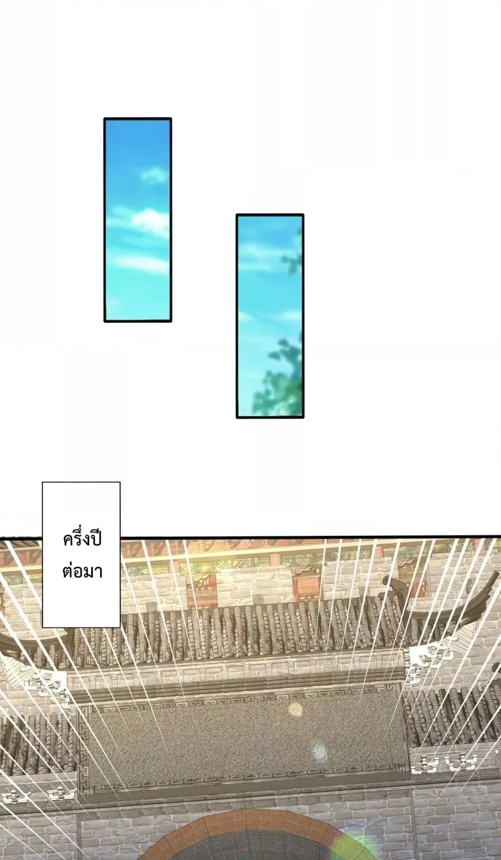 I Kill To Be God เป็นหนึ่งใต้หล้าด้วยระบบสังหารสุดแกร่ง ตอนที่ 133 page 39