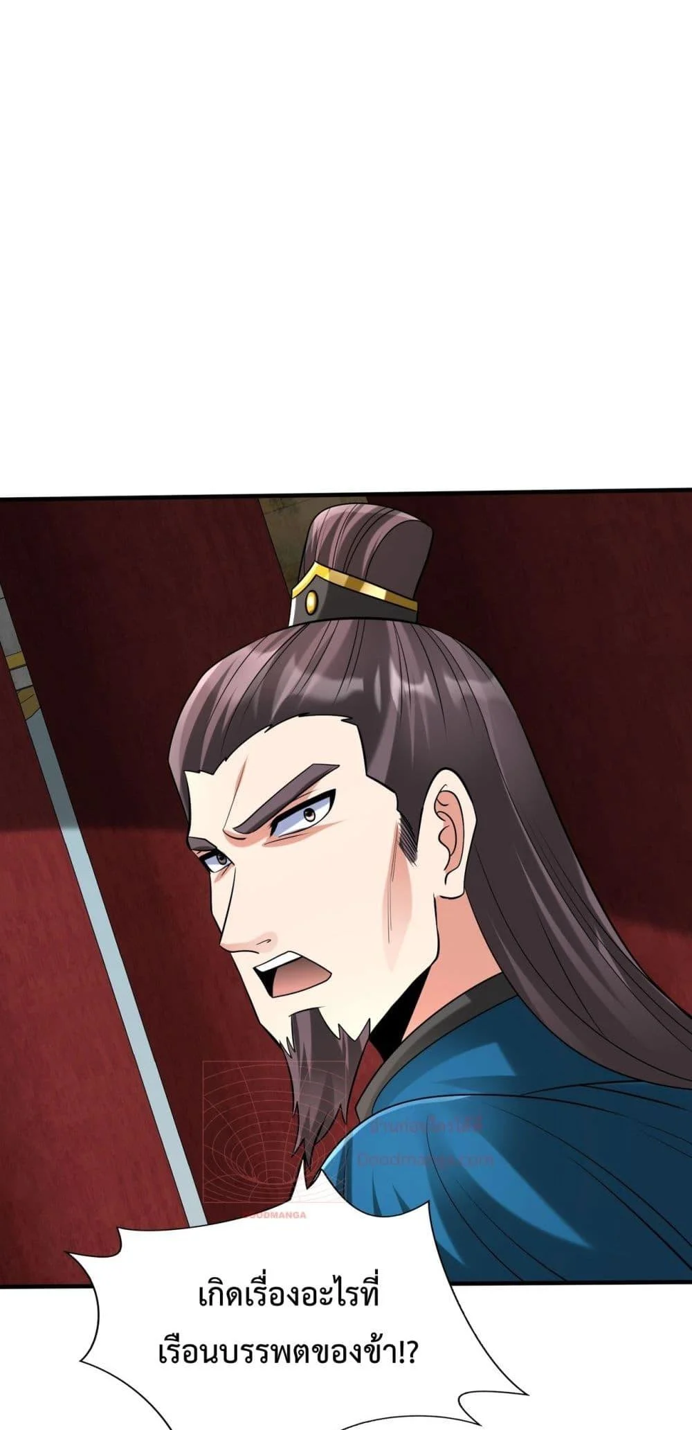 I Kill To Be God เป็นหนึ่งใต้หล้าด้วยระบบสังหารสุดแกร่ง ตอนที่ 140 page 16